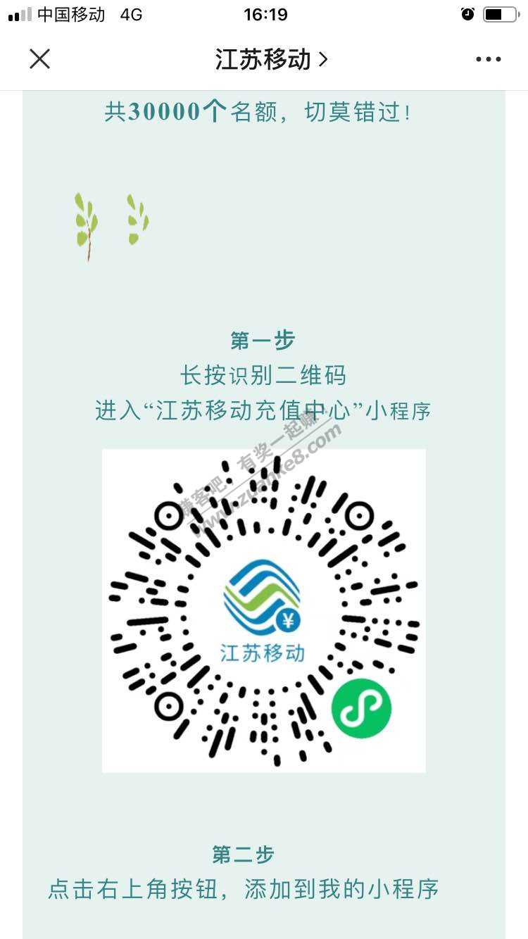 江苏移动1g免费流量只限今天-惠小助(52huixz.com)