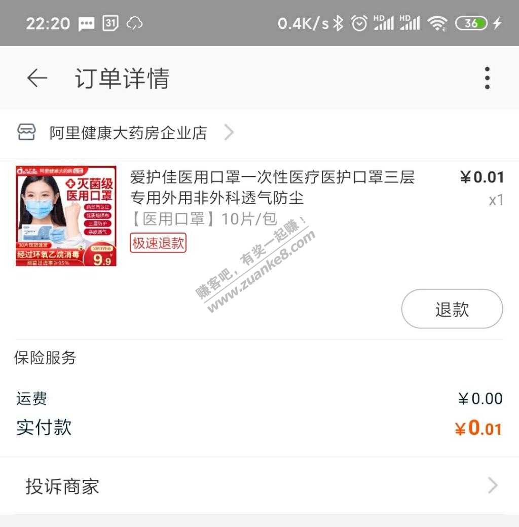 1分钱口罩10个-惠小助(52huixz.com)