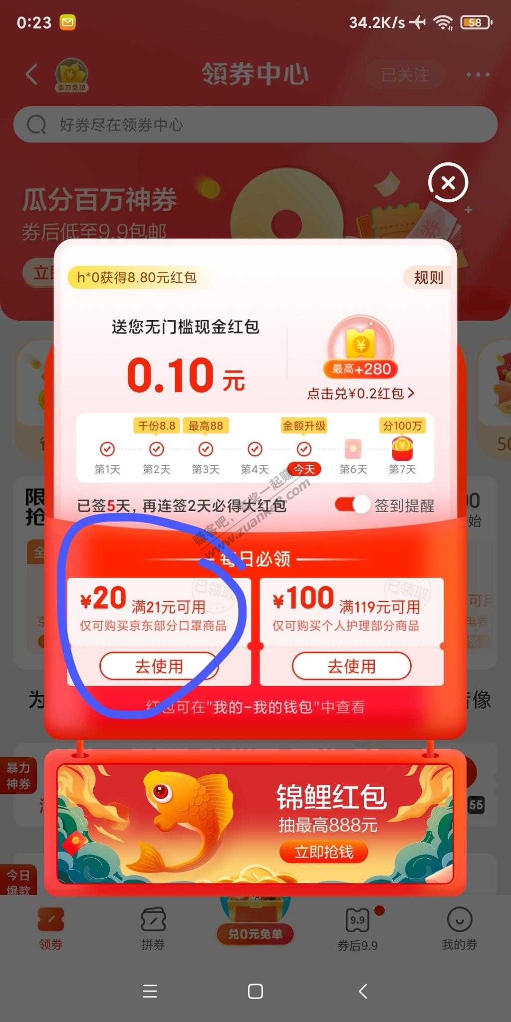 可能非首发：京东口罩1.85买10个(需要运费卷)-惠小助(52huixz.com)