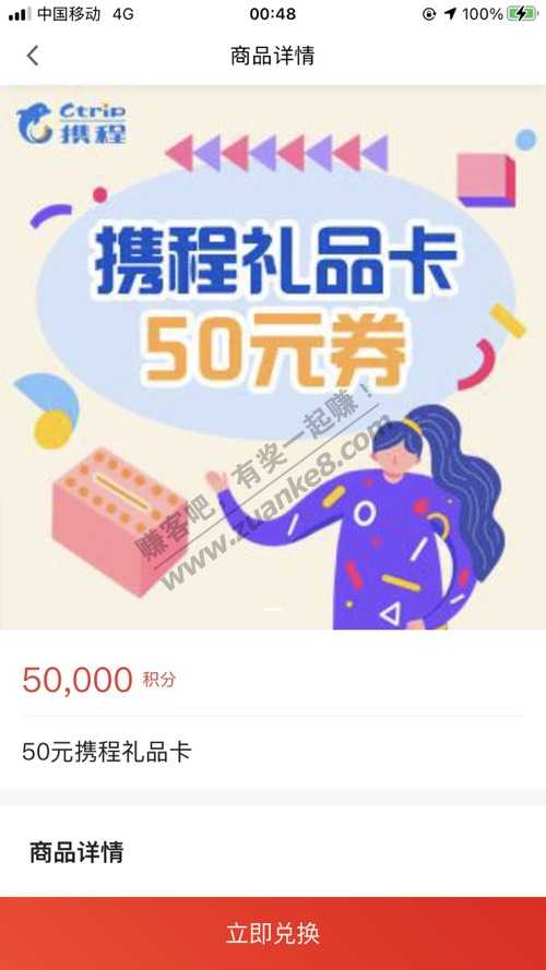 发现精彩50携程礼品卡有货-惠小助(52huixz.com)