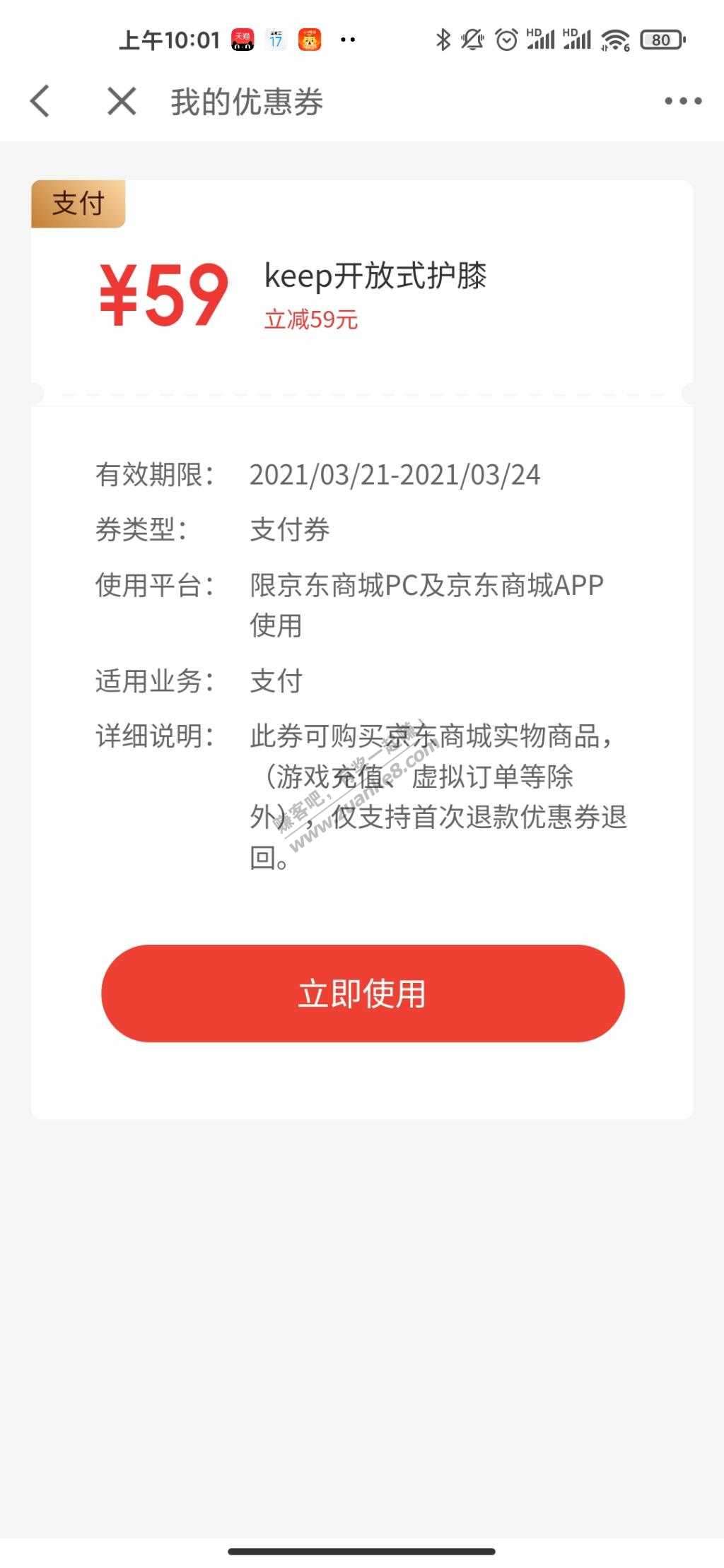 没有认真读网友的帖子 直接兑换了 浪费7万金币-惠小助(52huixz.com)