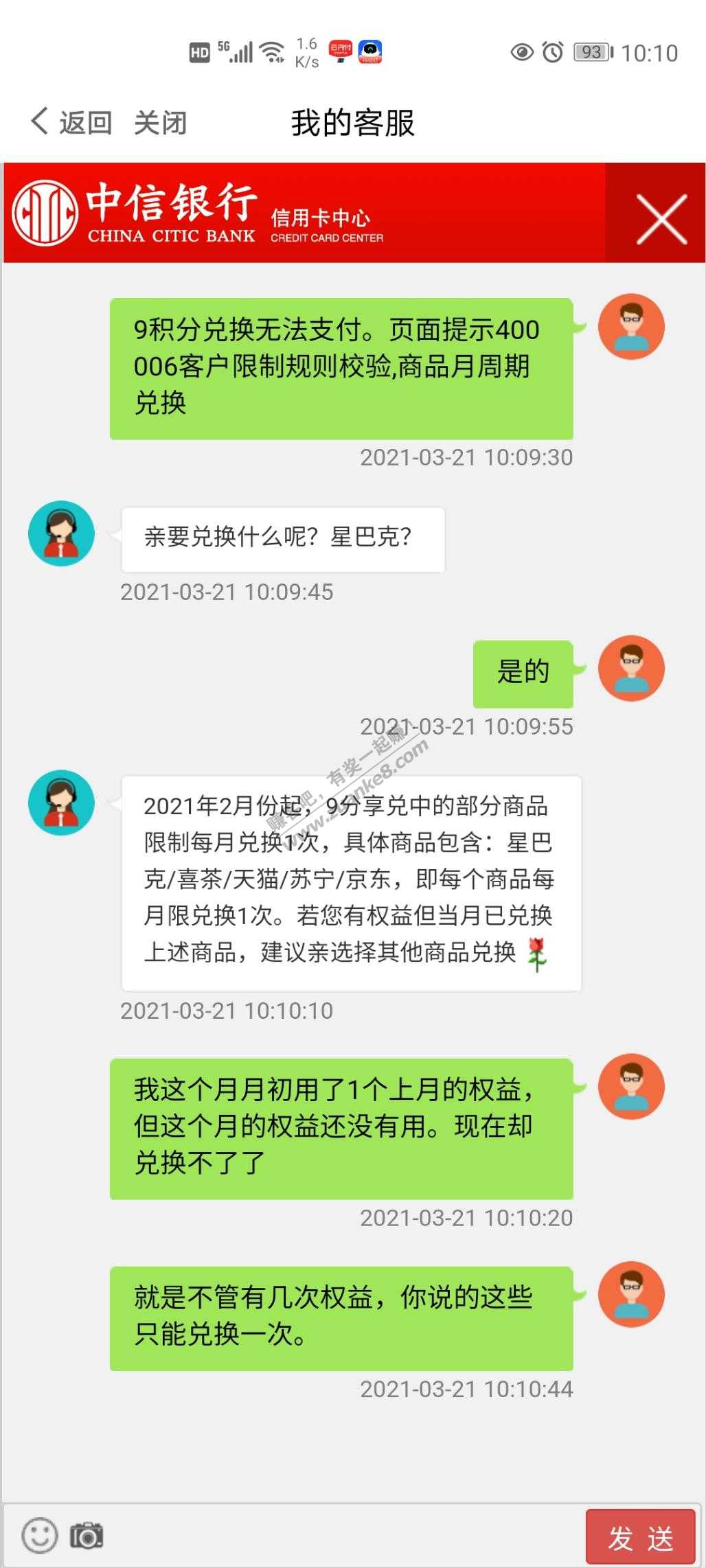 中信9积分个别商品每月仅限一次-惠小助(52huixz.com)