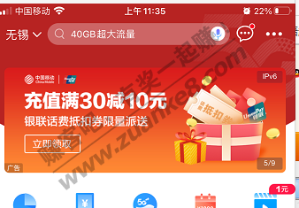 移动10元话费抵扣券-30-10.-惠小助(52huixz.com)