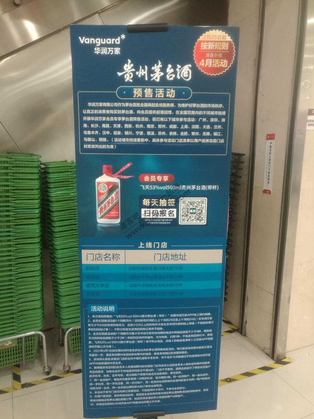 东北的网友可以买一下茅台试试-惠小助(52huixz.com)