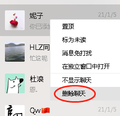 如何删除电脑端的微信聊天记录！！！！！！！！！！！！！-惠小助(52huixz.com)