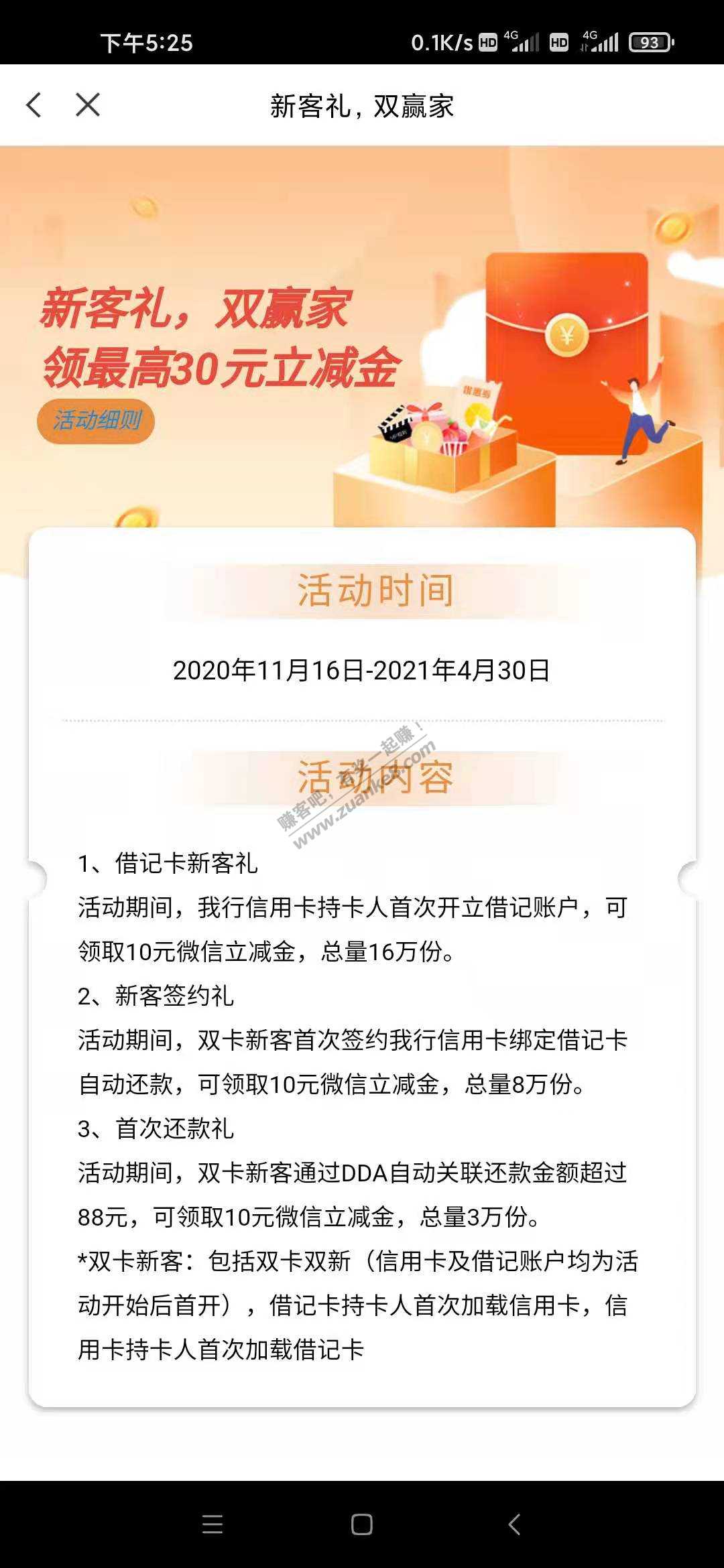 浦发20元微信立减金-最高30元-惠小助(52huixz.com)