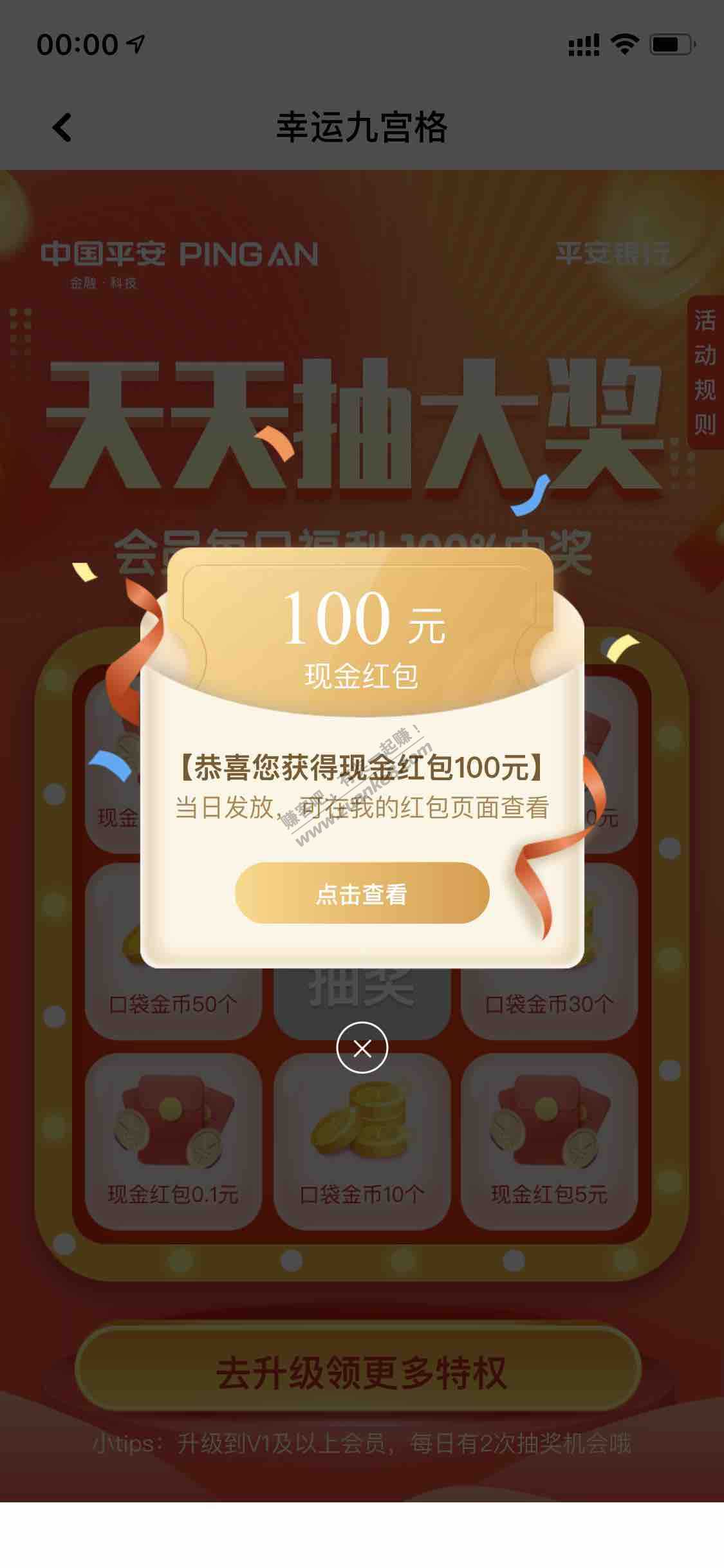 平安100元-凑合吧-惠小助(52huixz.com)