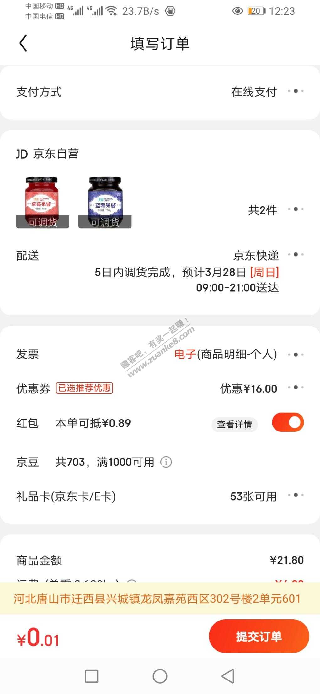 有运费券的下自营吧-那些第三方-10你懂的-惠小助(52huixz.com)