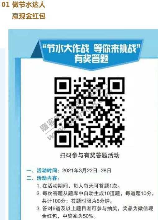 微信关注答对六题中红包-惠小助(52huixz.com)