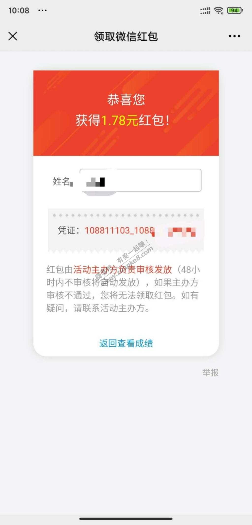 微信关注答对六题中红包-惠小助(52huixz.com)