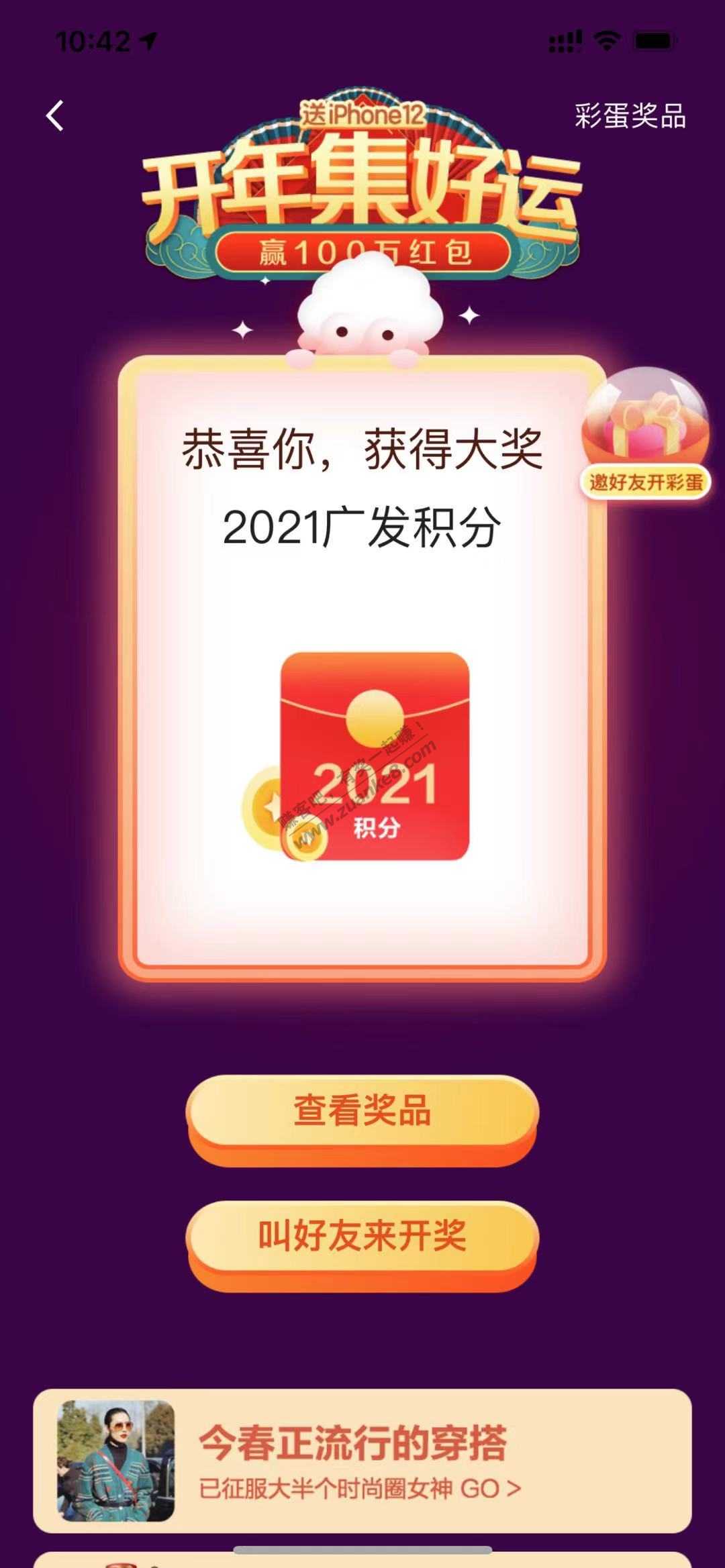 广发集卡开奖了！！！！！！！！！-惠小助(52huixz.com)