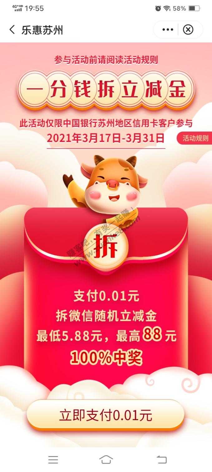 中国银行信用卡-苏州-惠小助(52huixz.com)