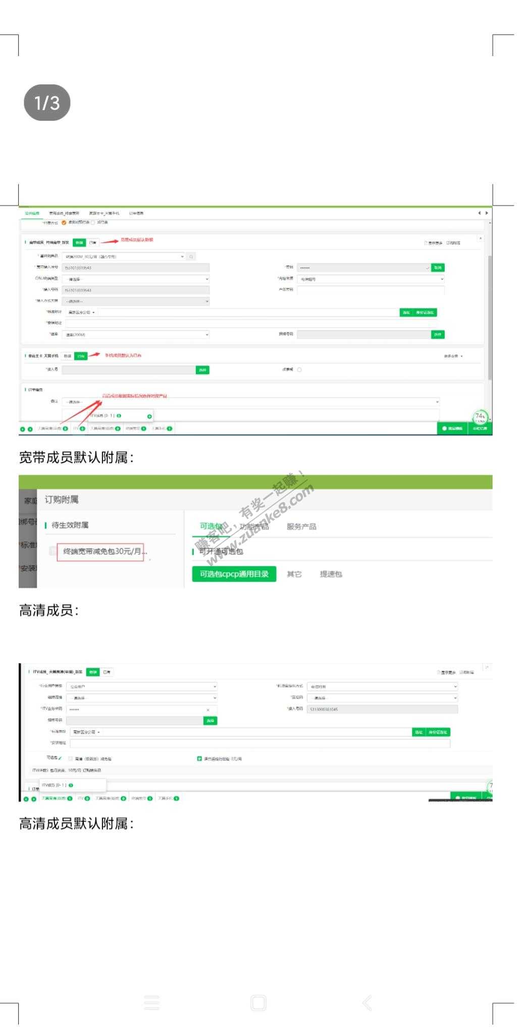 可能非首发：电信+13元等于宽带+电视+语音遥控-惠小助(52huixz.com)