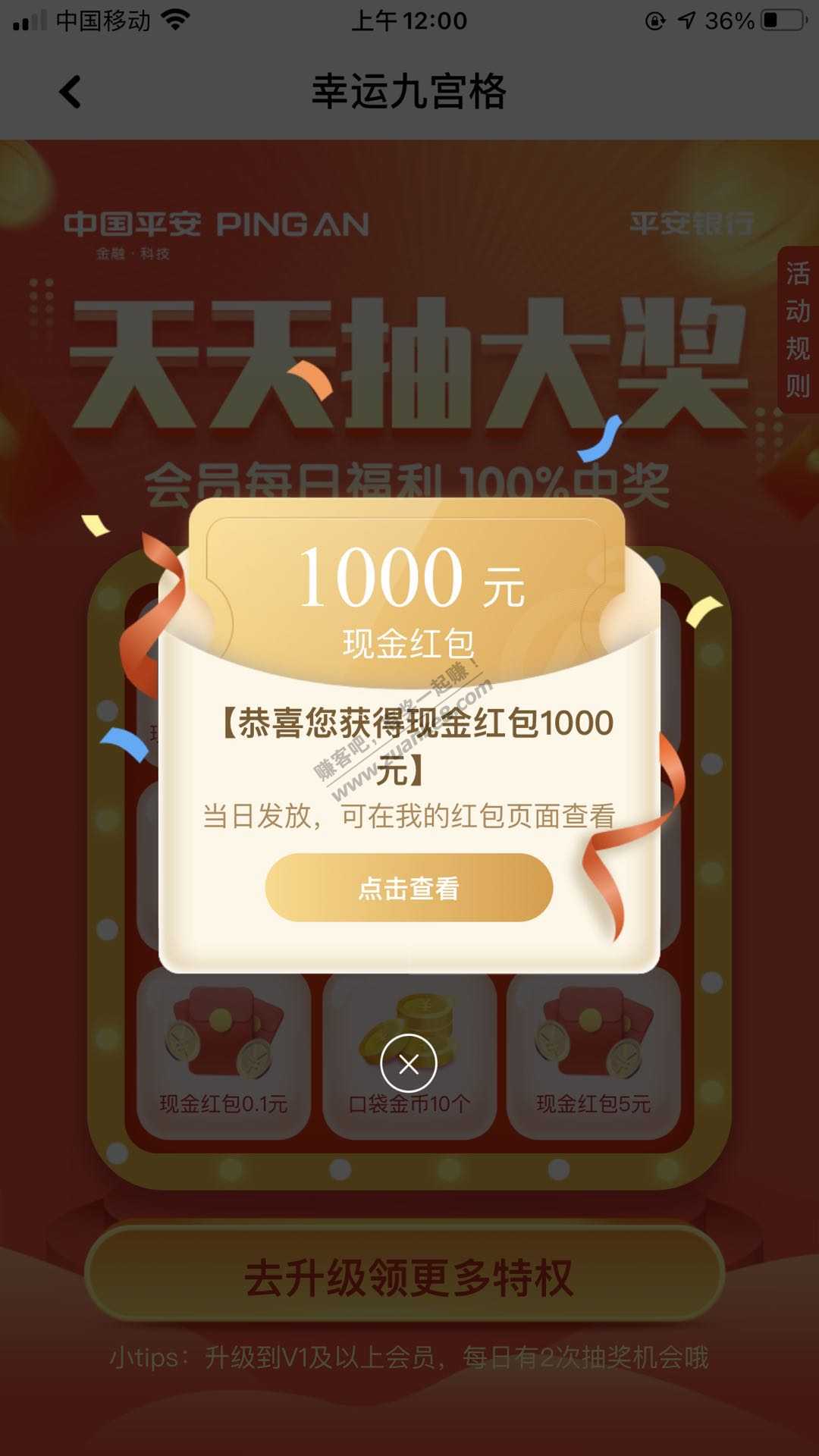 平安水了1000-今年第一个大奖-惠小助(52huixz.com)