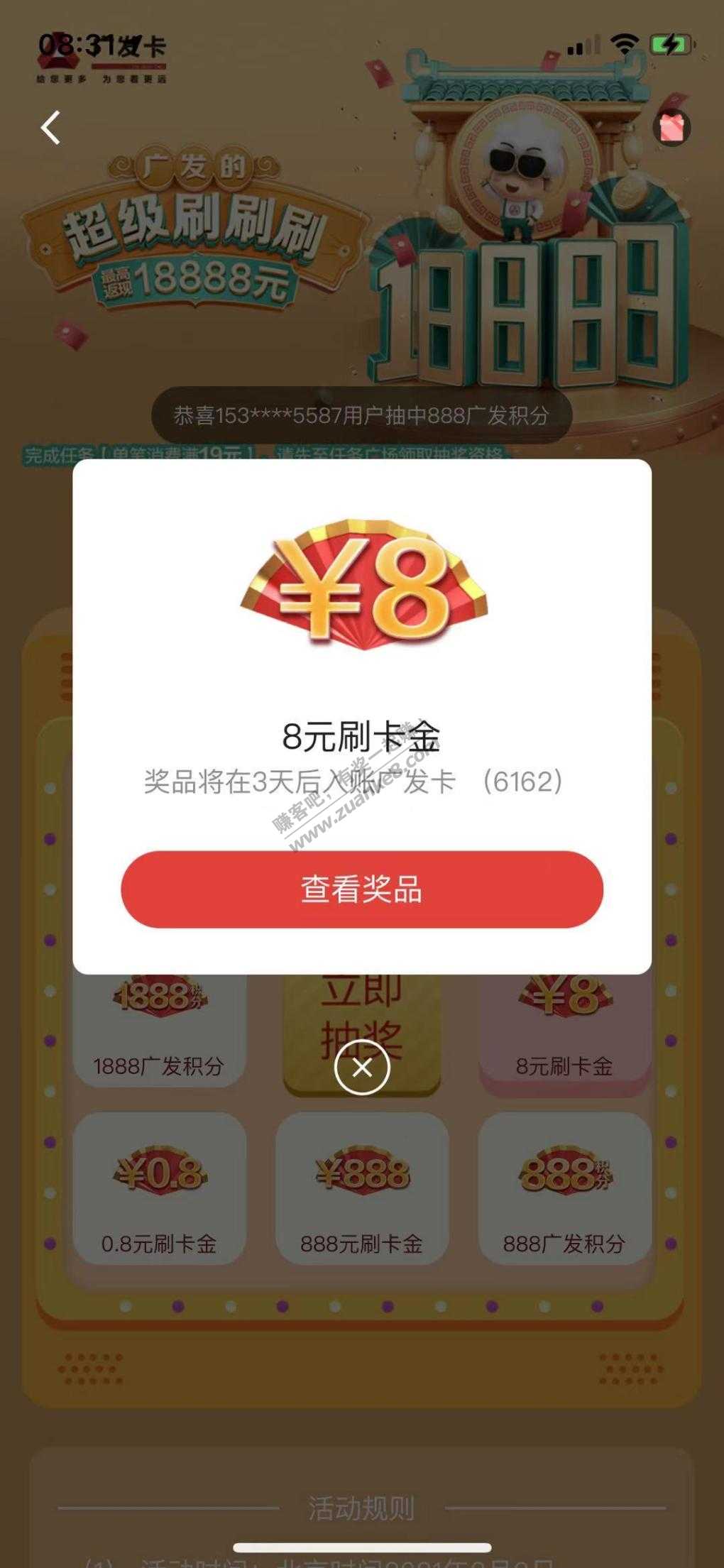 广发19元5比大水-惠小助(52huixz.com)