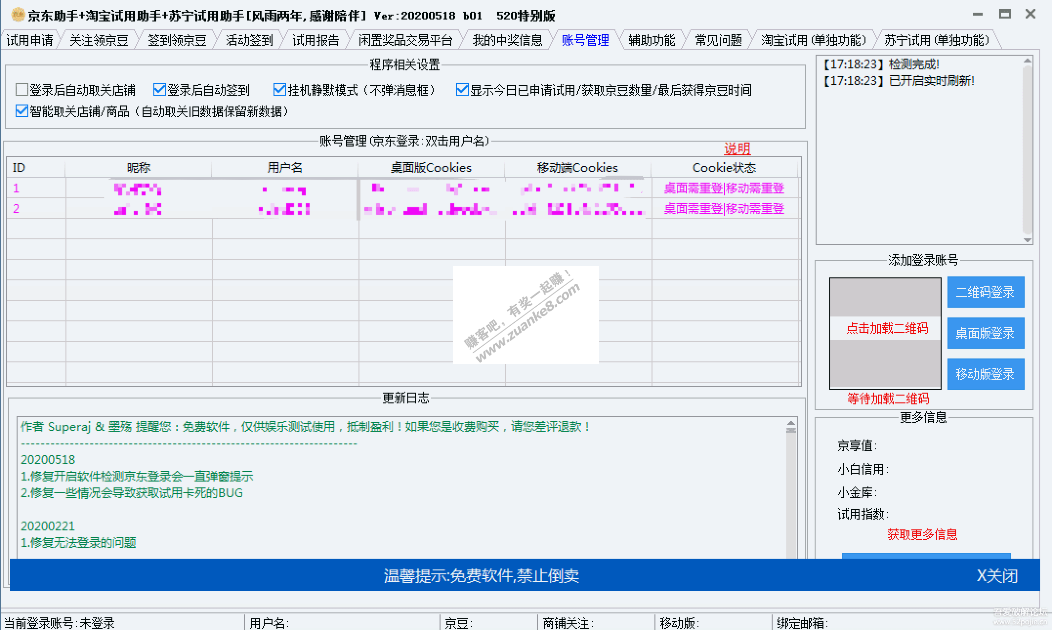 一键搞定淘宝、京东、苏宁、支付宝-惠小助(52huixz.com)