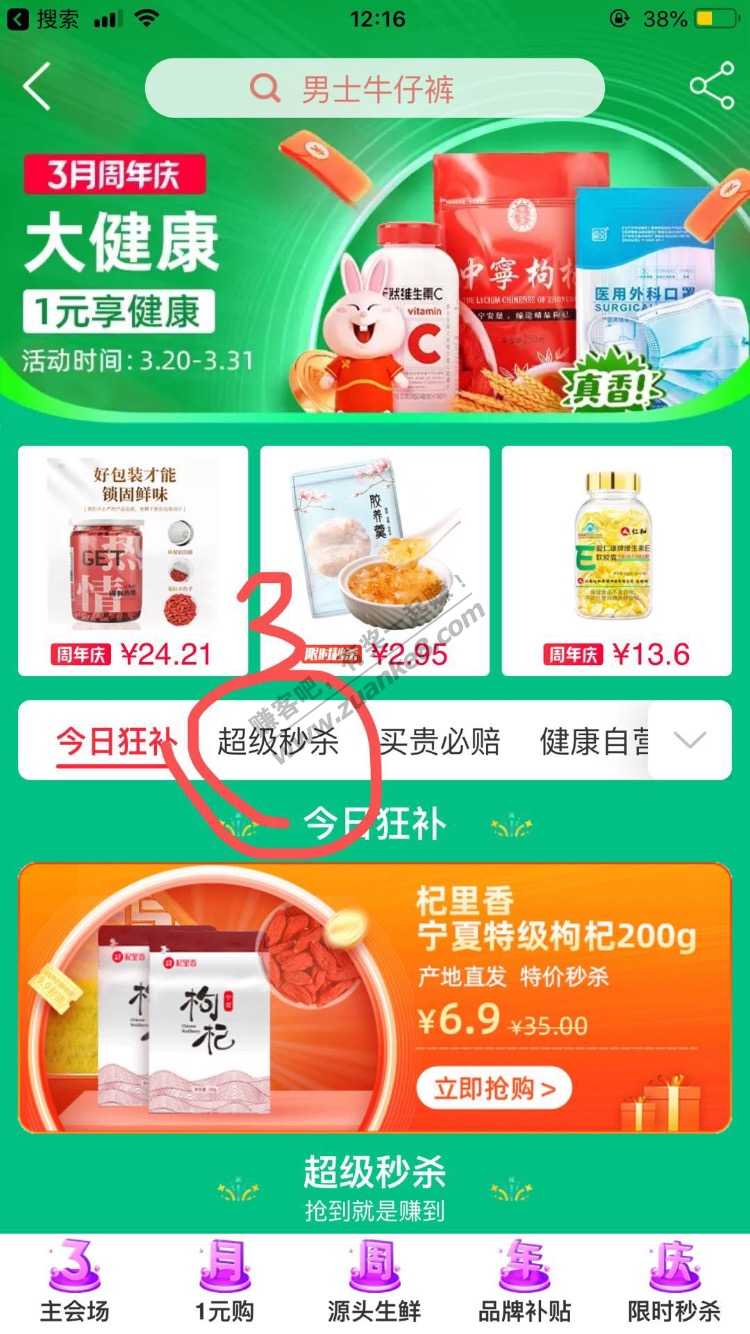 淘宝特价版app-1分钱口罩-套子-美瞳速度了～～～～～～-惠小助(52huixz.com)