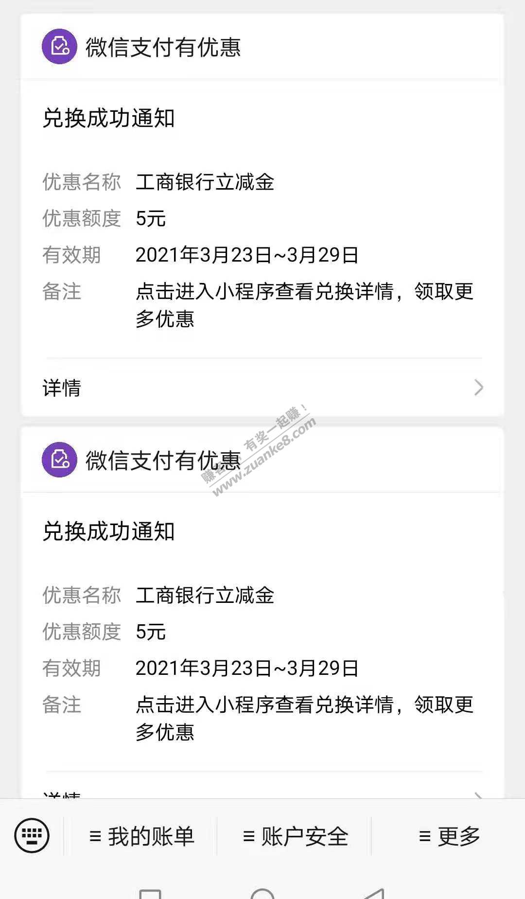 中午前网友发布了 5元立减金 其实是十元！我不会提取链接-惠小助(52huixz.com)