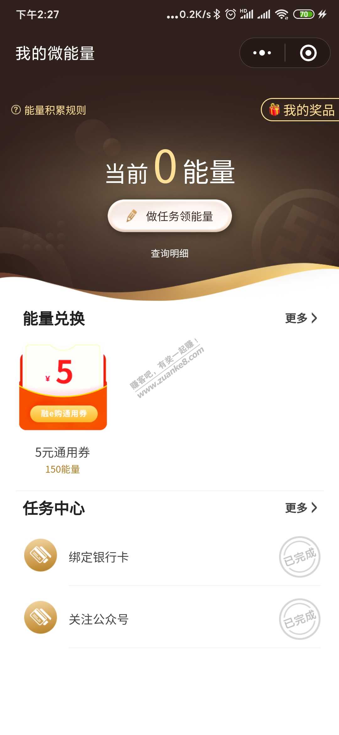 绑定中国工商银行电子银行领取5元通用券-惠小助(52huixz.com)