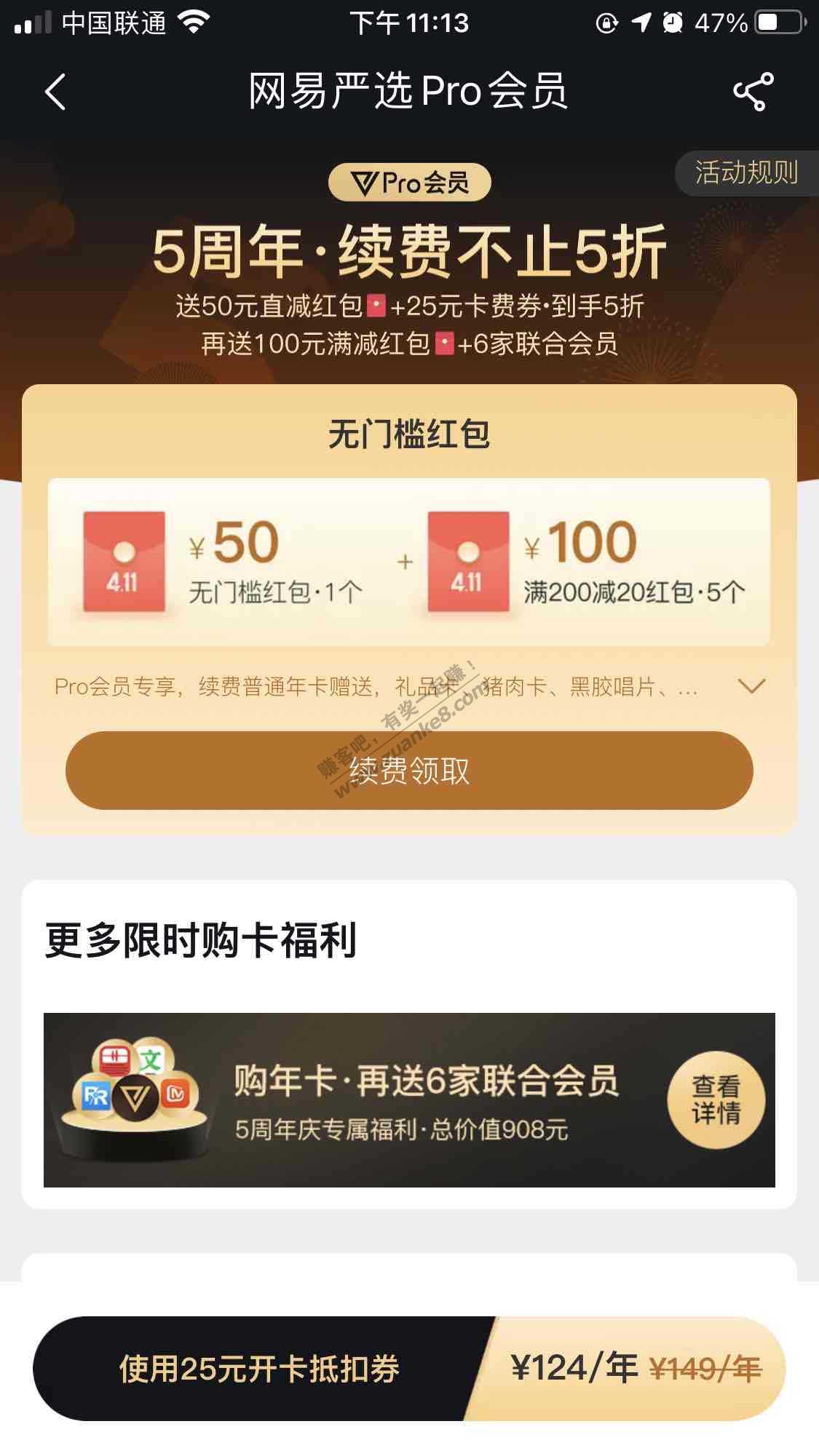 网易严选联合会员(接近0买会员-惠小助(52huixz.com)