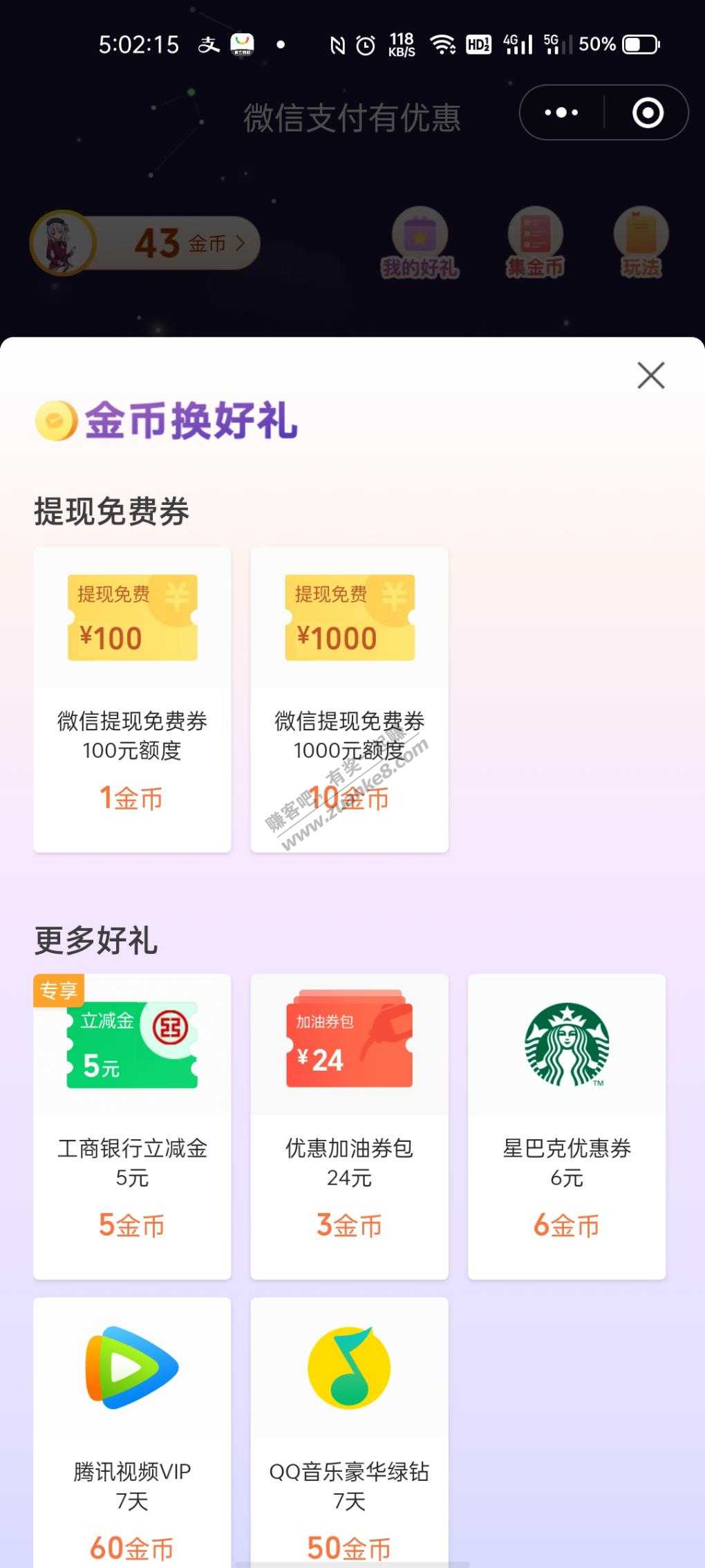 工行5r立减金-惠小助(52huixz.com)