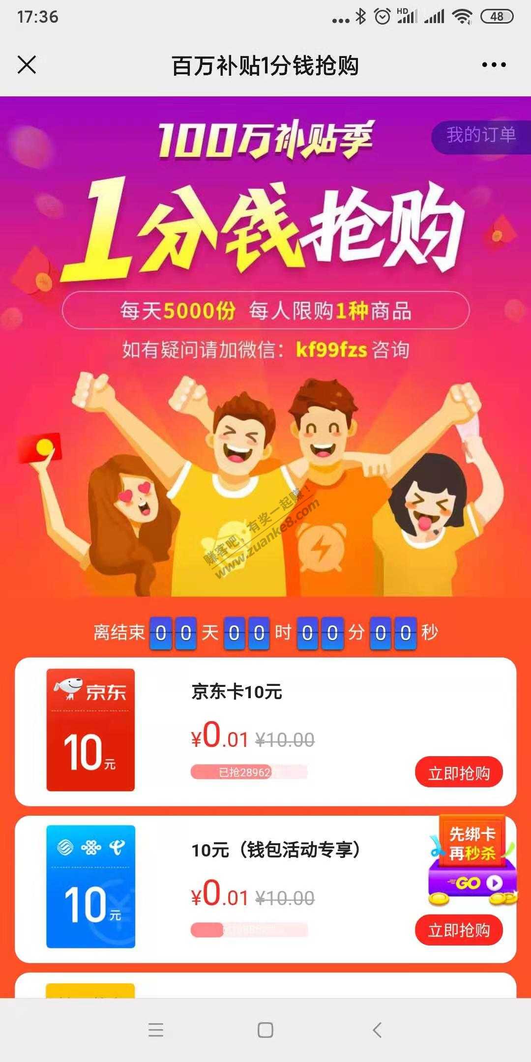 1分钱充10元京东卡/10元话费-惠小助(52huixz.com)