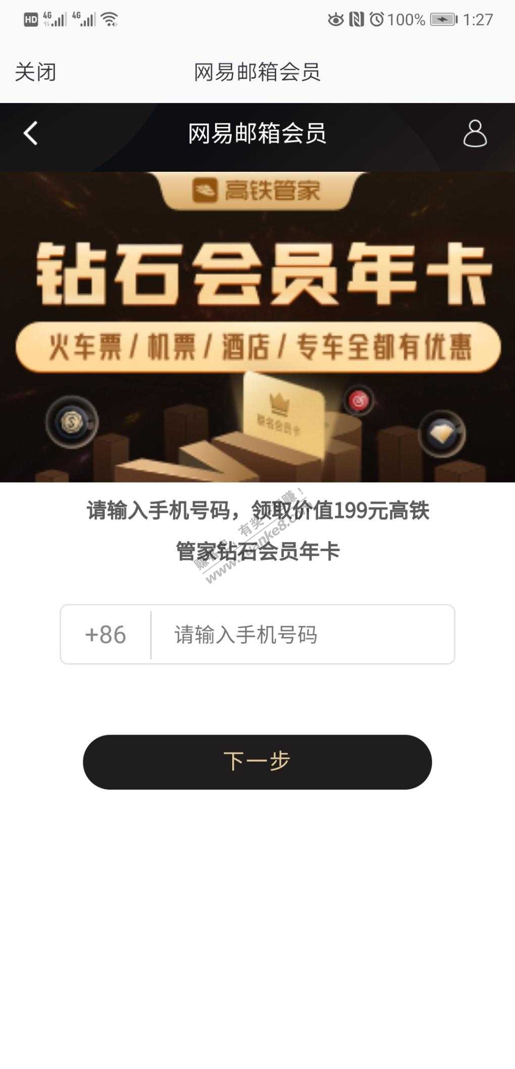 网易邮箱3个都可以出-惠小助(52huixz.com)