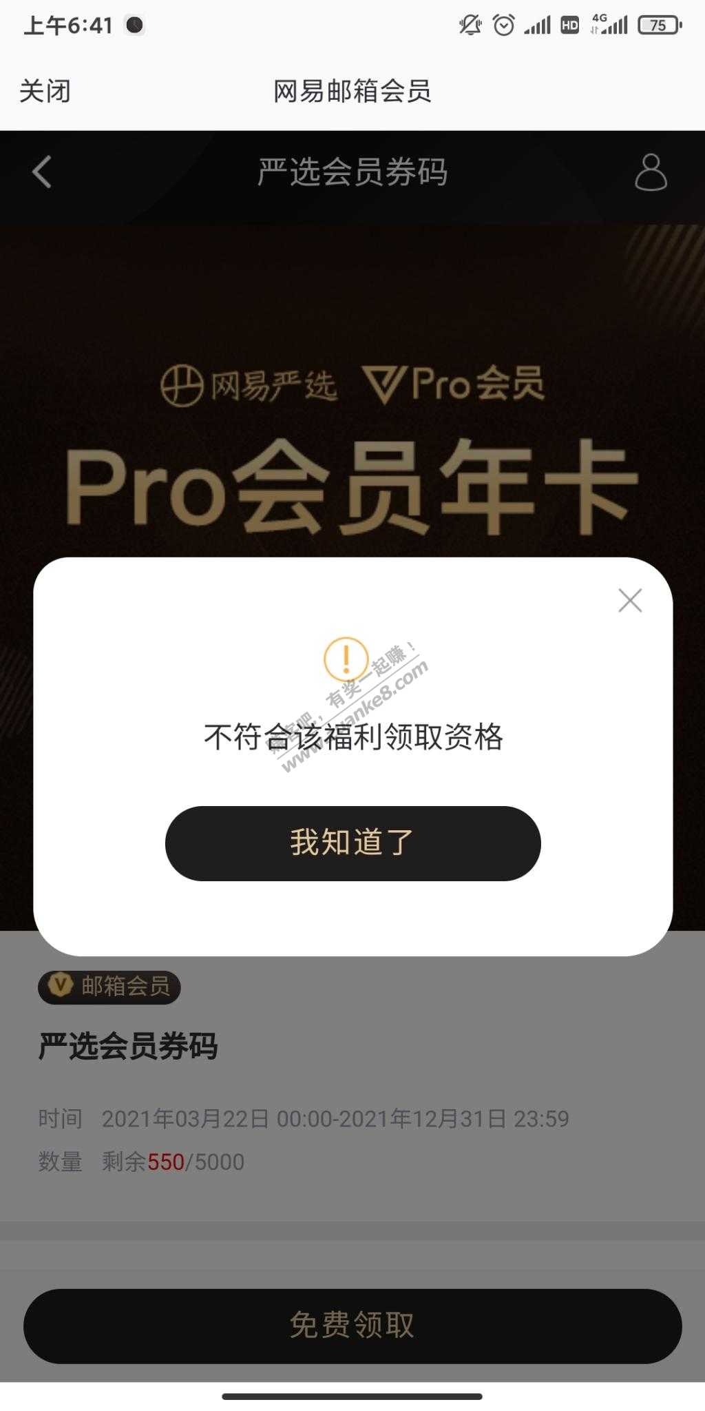 5个号-网易不吐我吐了-我撤了-上班-惠小助(52huixz.com)