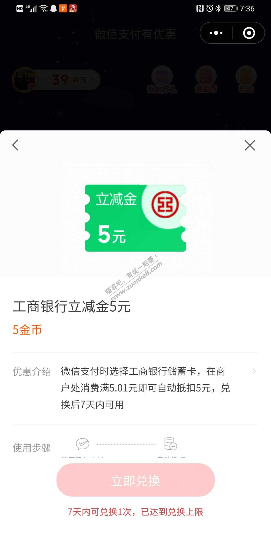 工商5元立减金-惠小助(52huixz.com)