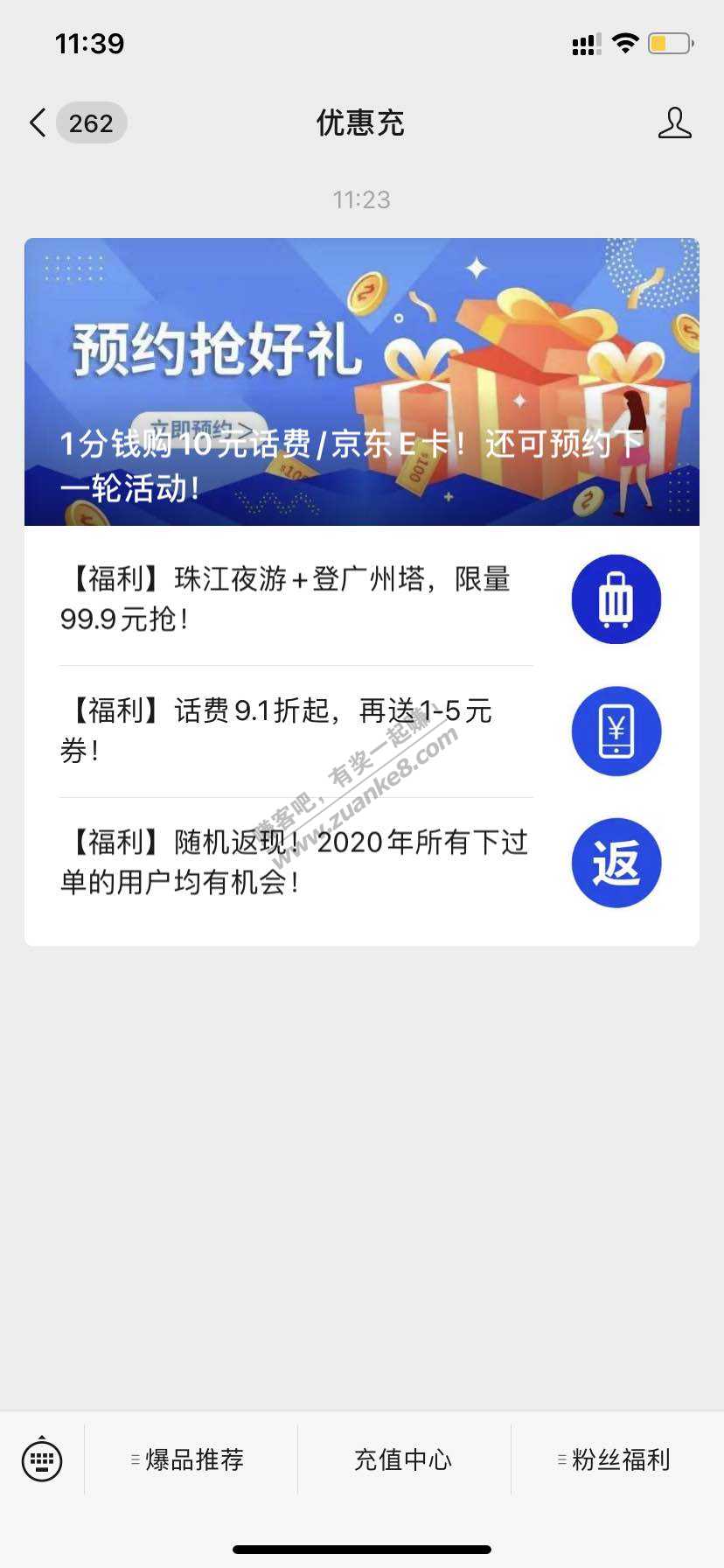 速度大毛。10e卡或者话费。好用加果-惠小助(52huixz.com)