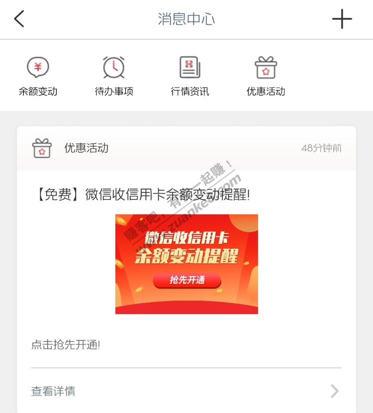 工商银行xyk 可以设微信提醒啦-惠小助(52huixz.com)