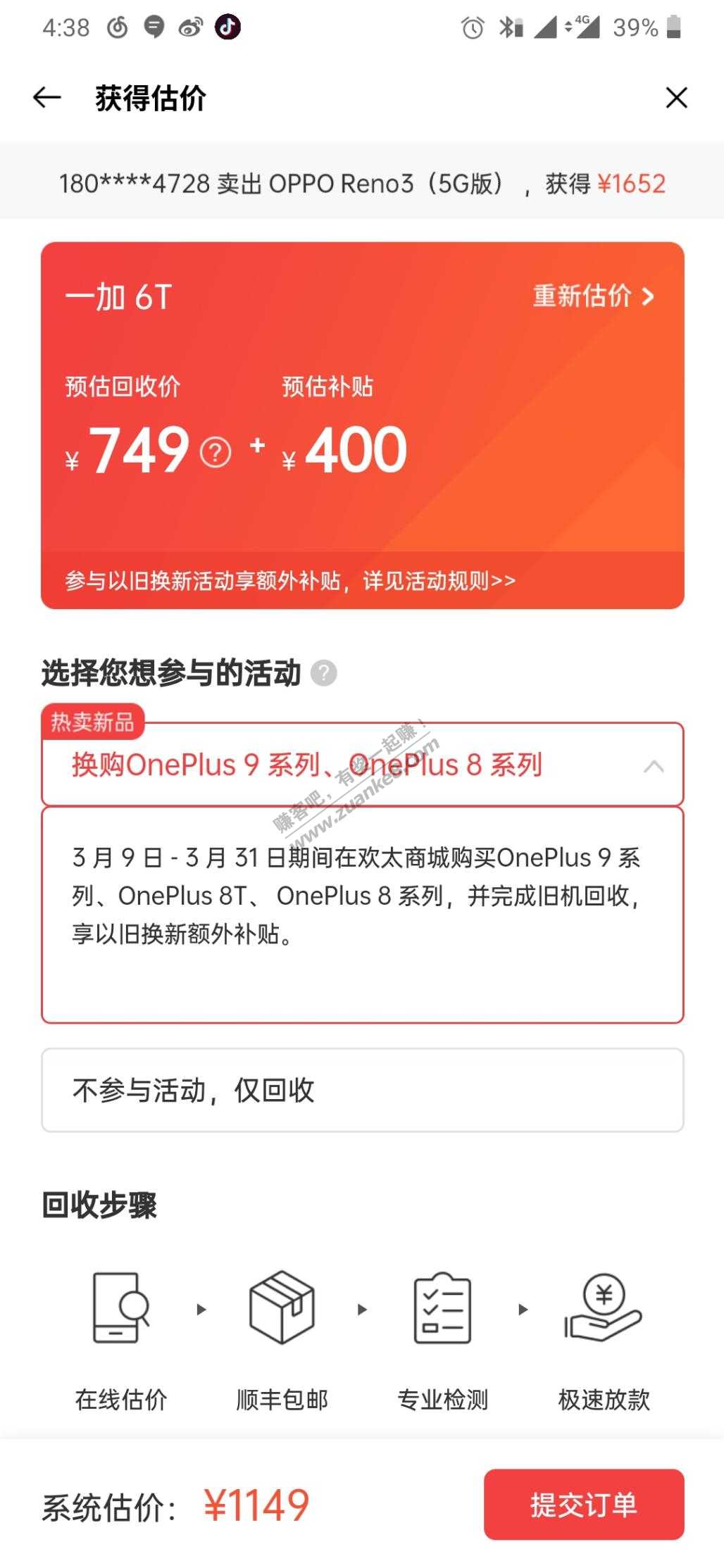 是等小米11p还是买一加9p呀-惠小助(52huixz.com)