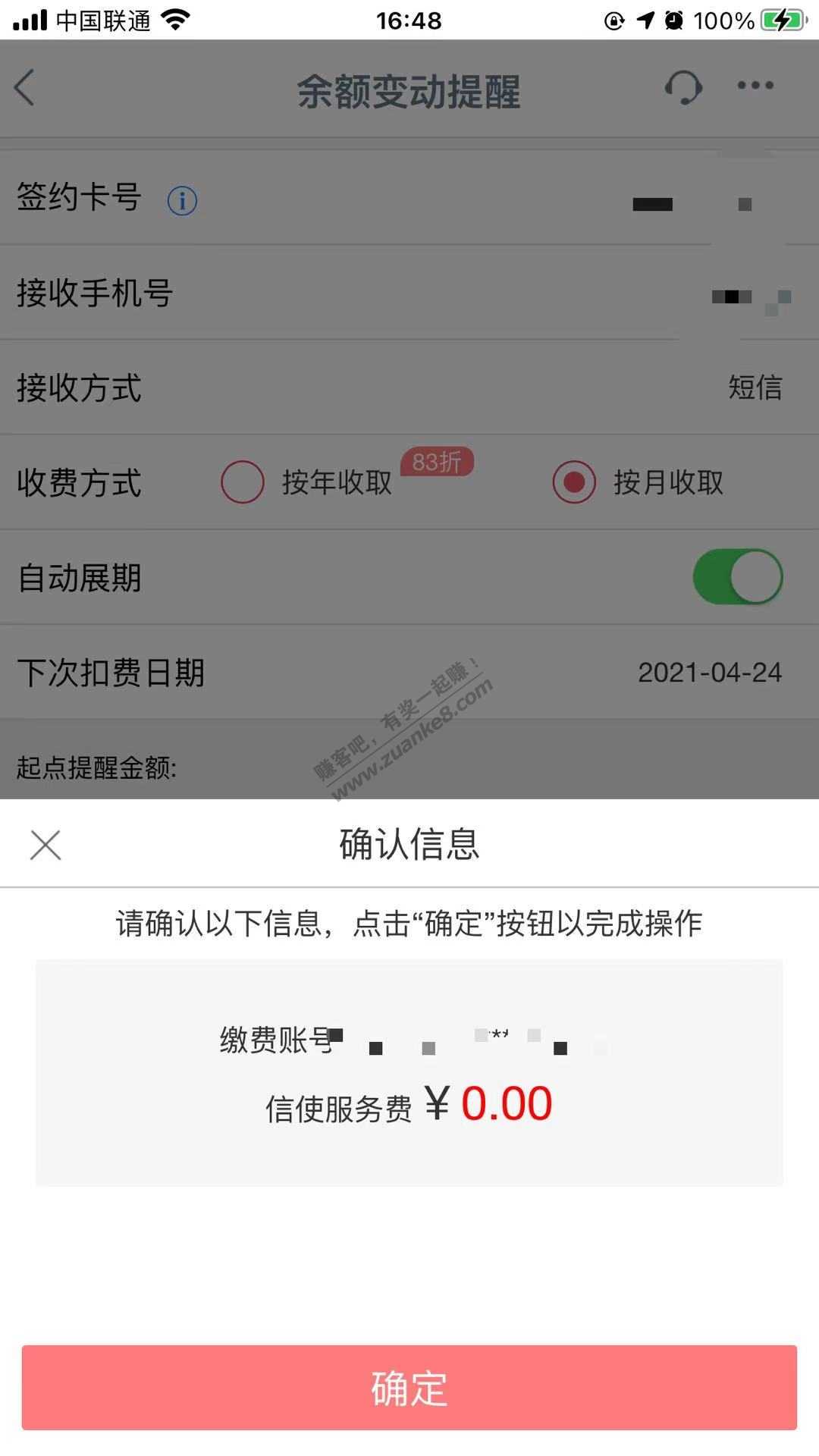 深圳办理了工行无界卡的-免费开微信储蓄卡短信提醒-惠小助(52huixz.com)