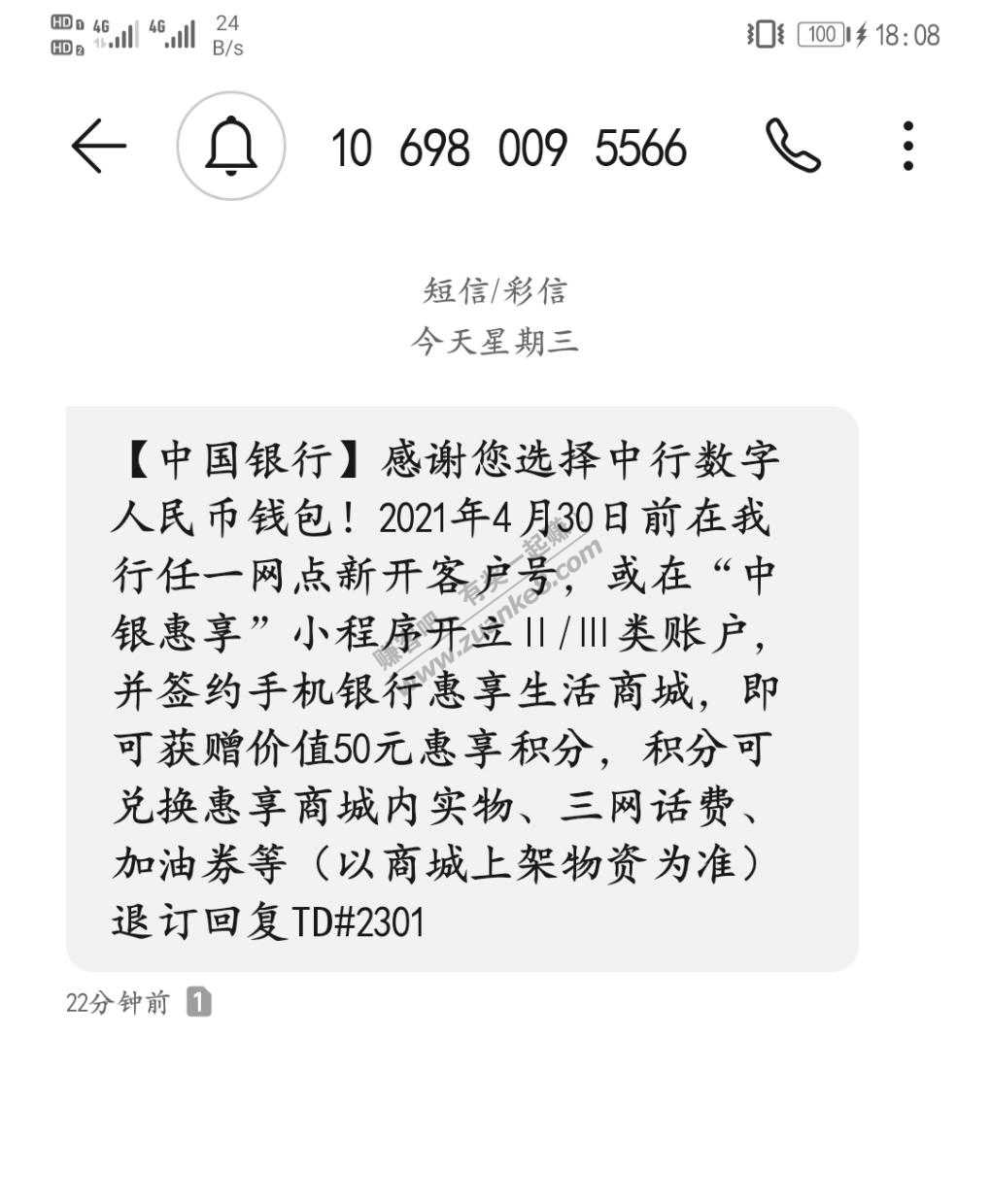 中国银行数字钱包怎么薅-惠小助(52huixz.com)