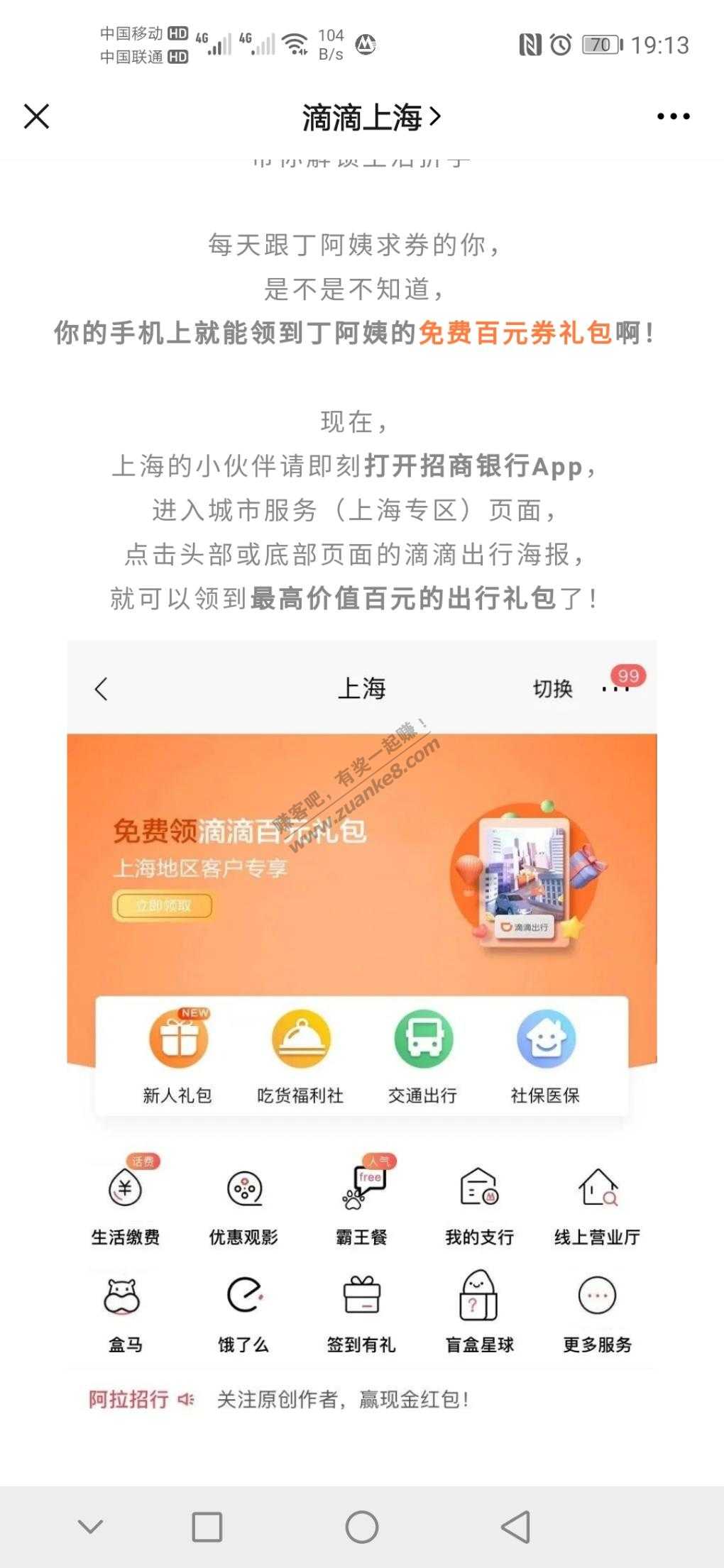 上海滴滴优惠券-惠小助(52huixz.com)