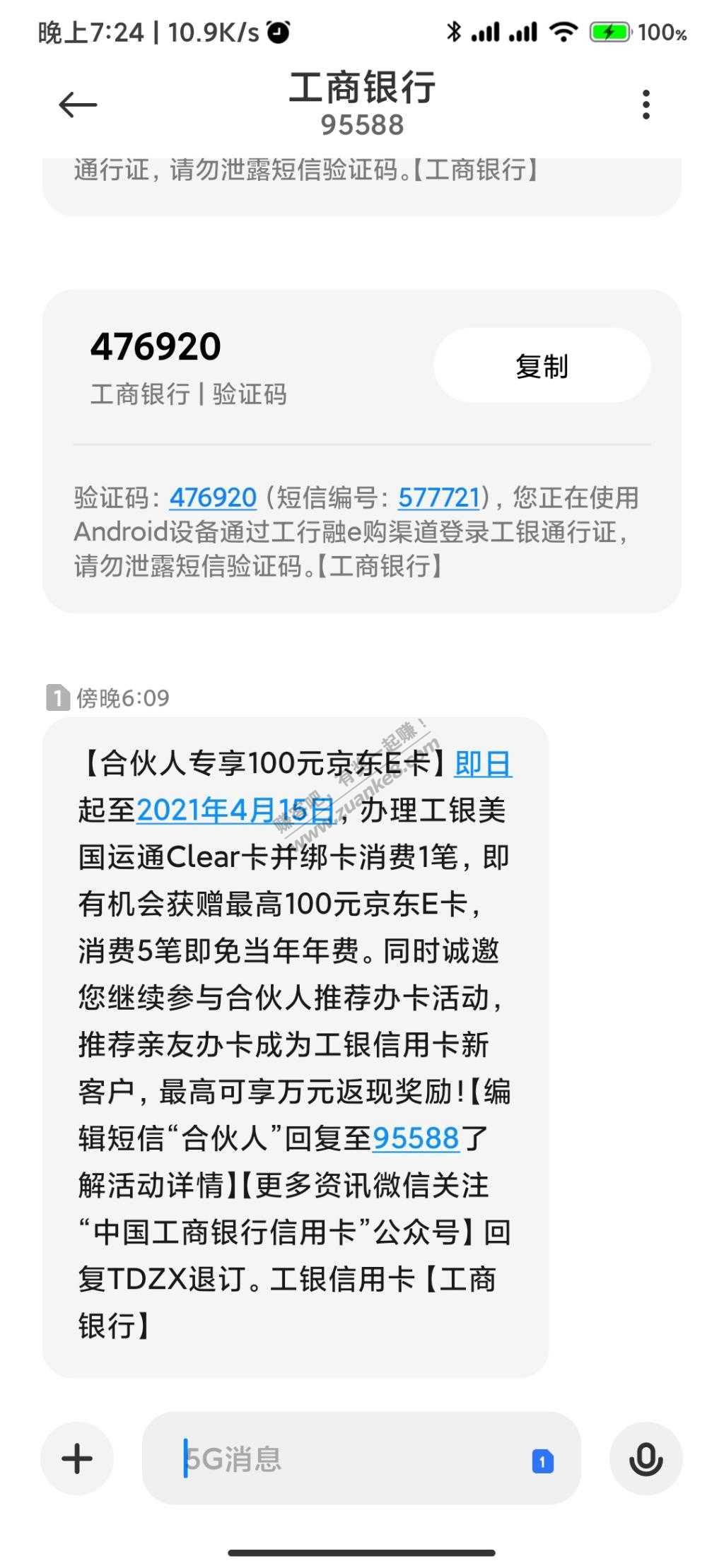 收到短信。工行这个卡可以办么-惠小助(52huixz.com)