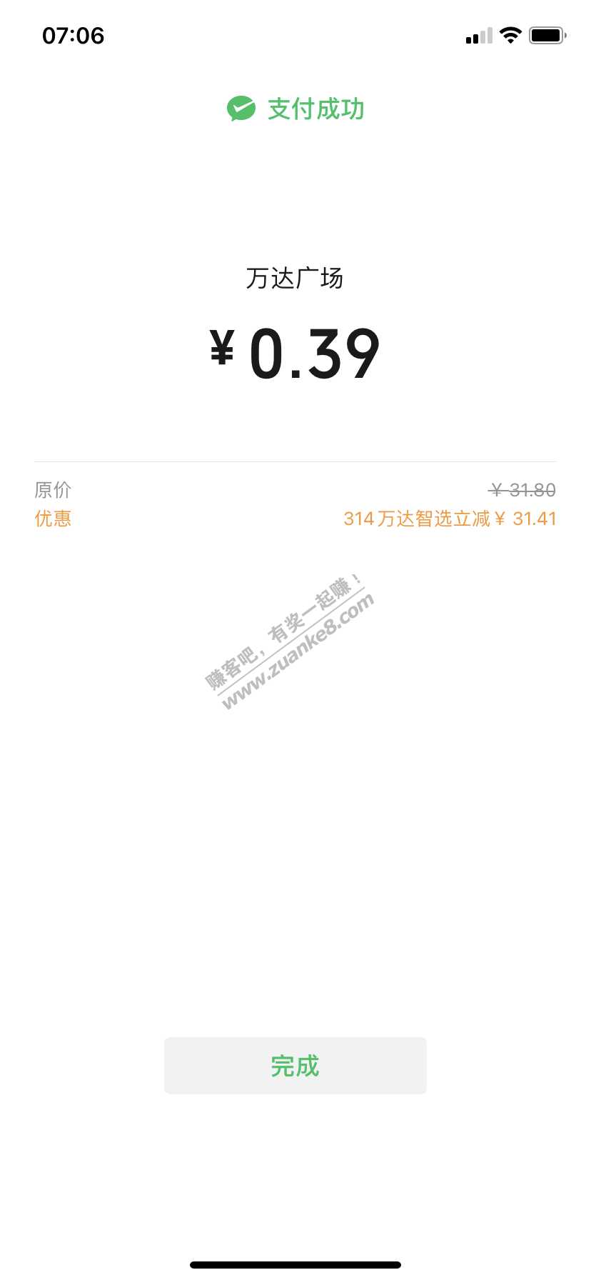 还可以 减万达-惠小助(52huixz.com)