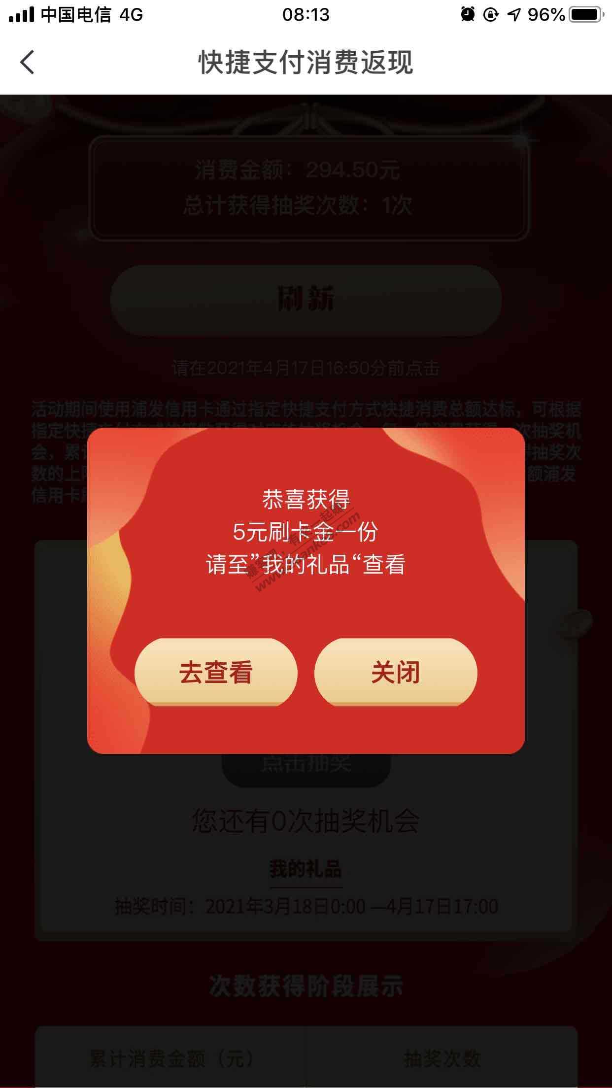 5元毛浦发喜大普奔快捷支付抽奖有水-惠小助(52huixz.com)