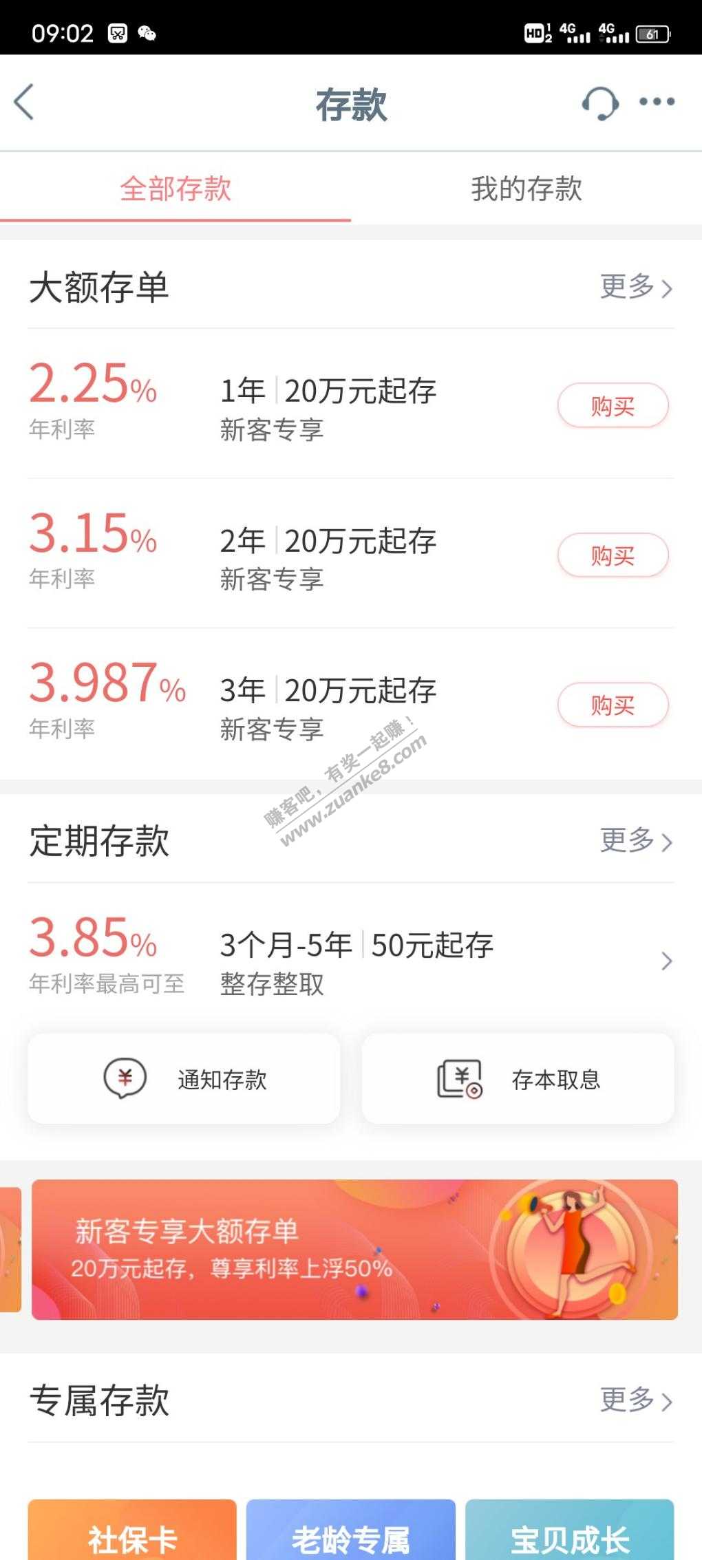 工行app存款3.98%-惠小助(52huixz.com)