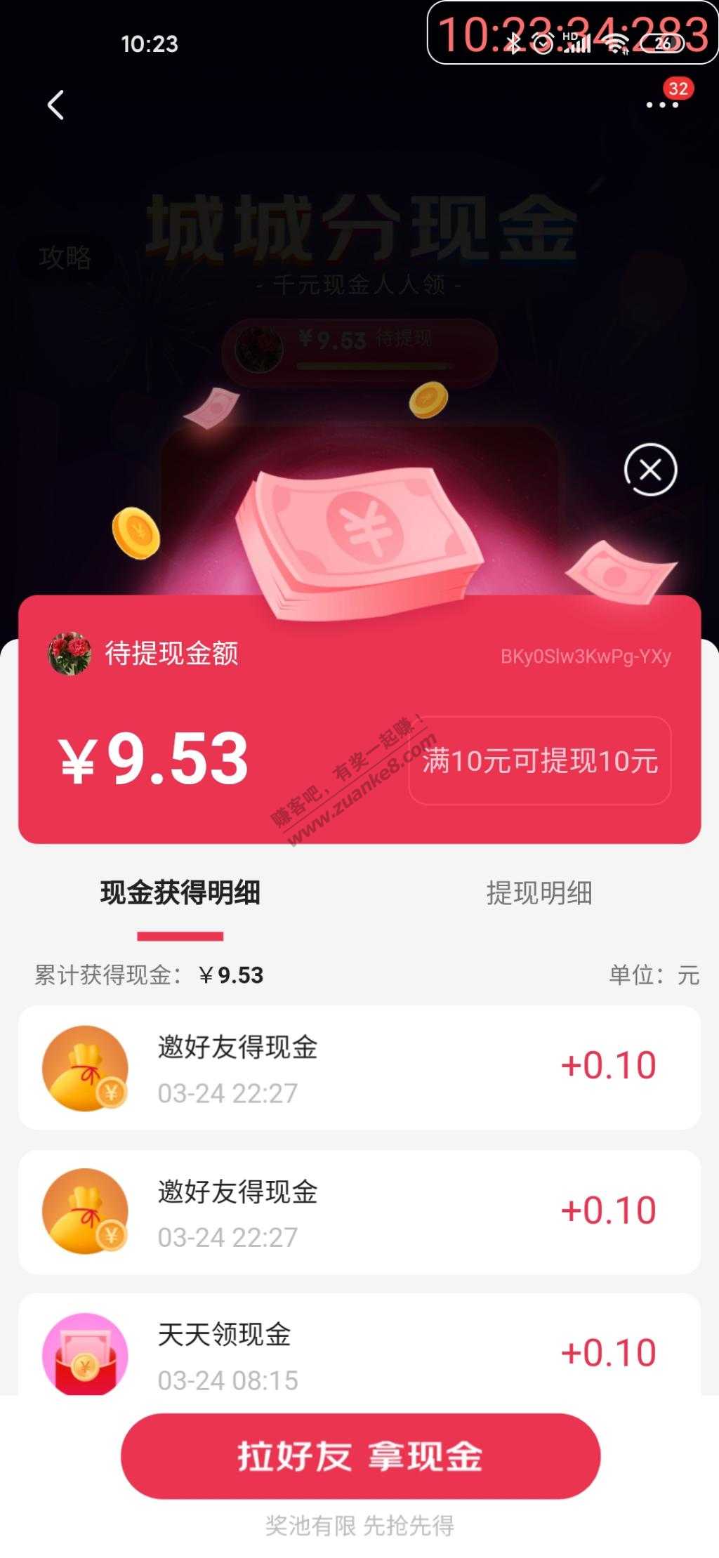 京东搜 分现金不够10元的真的领不到了-惠小助(52huixz.com)