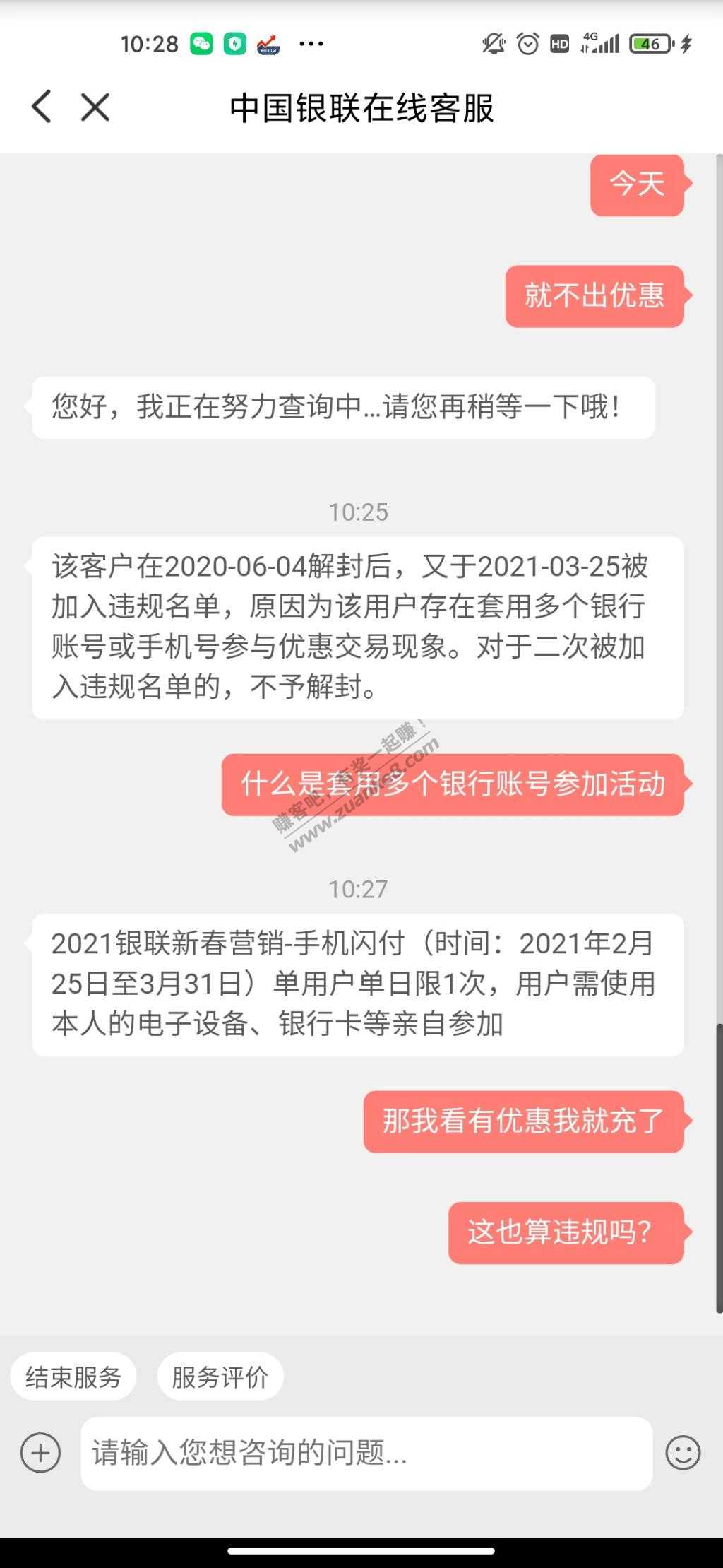 买了移动几单就黑了-二进宫了。大家都怎么办的-惠小助(52huixz.com)