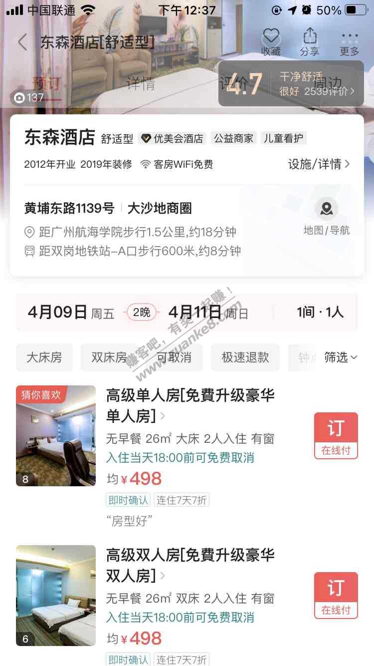 广东专升本考场附近酒店涨价真猛-山卡拉地方500一晚-惠小助(52huixz.com)