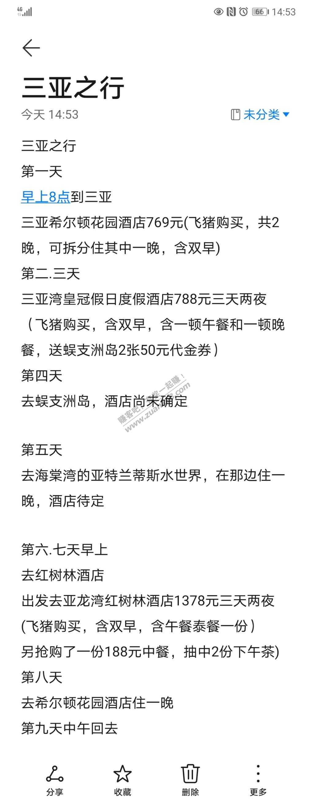 近期去三亚-各位表哥都可以进来给给建议-我都会看-都会回复-惠小助(52huixz.com)