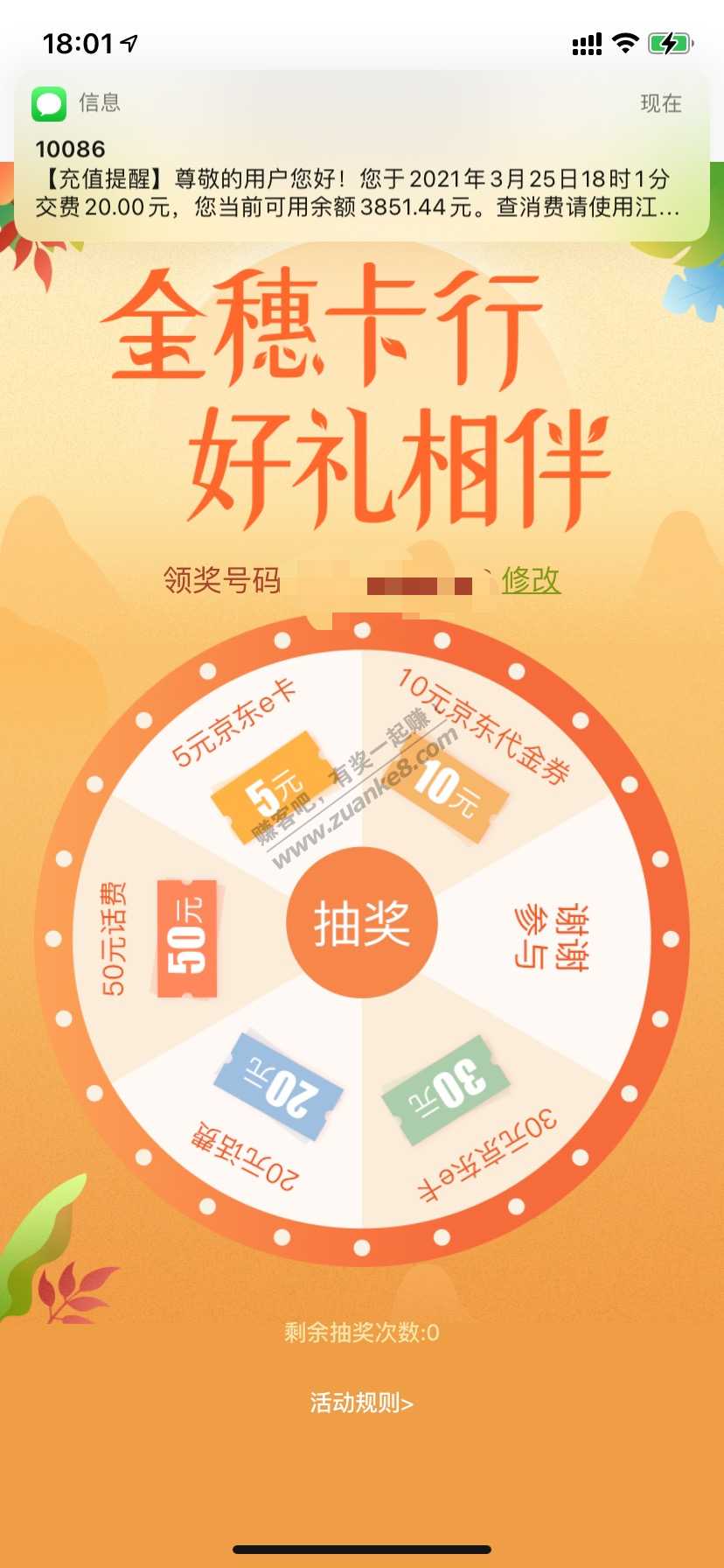 江西农行本地优惠更新次数了3中3 外地的别看哈-惠小助(52huixz.com)