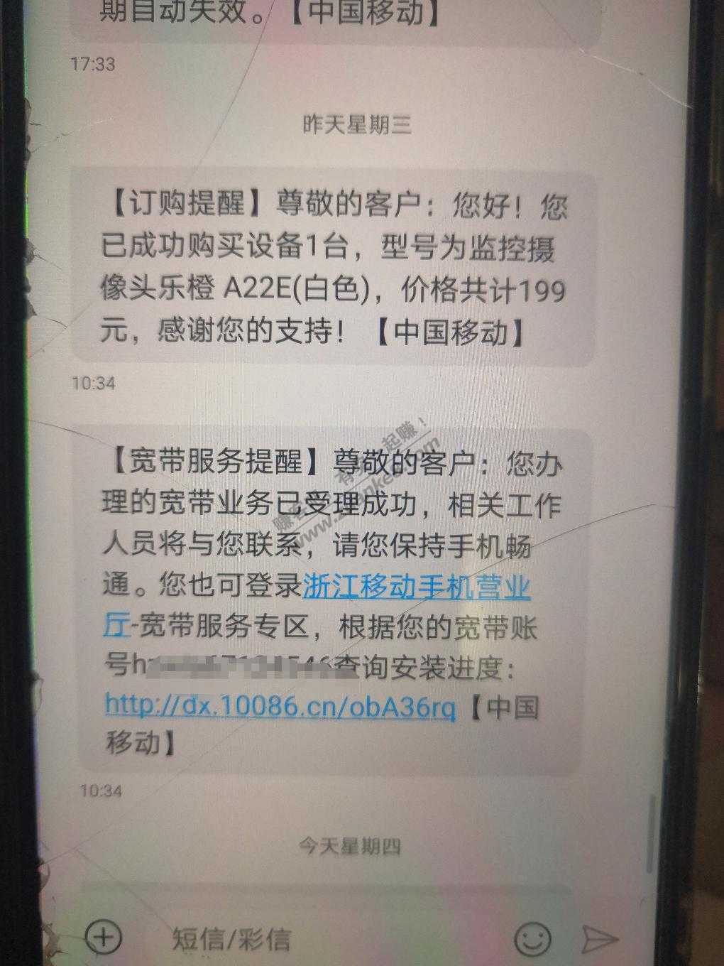 现鱼新办宽带370两年 网友看看我掉坑没有！-惠小助(52huixz.com)