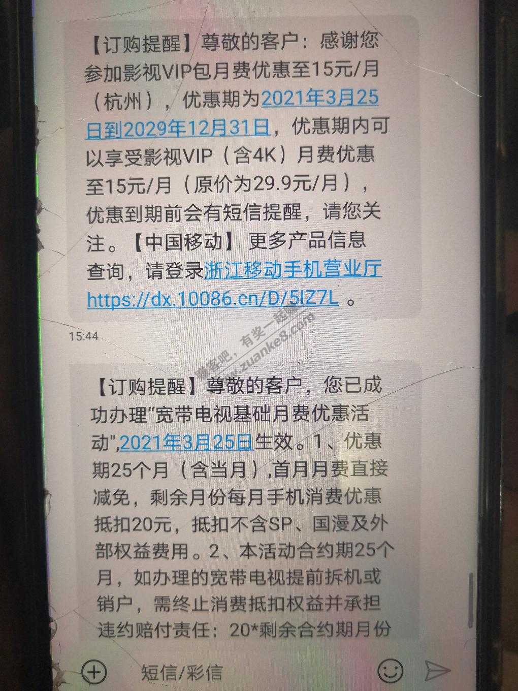 现鱼新办宽带370两年 网友看看我掉坑没有！-惠小助(52huixz.com)