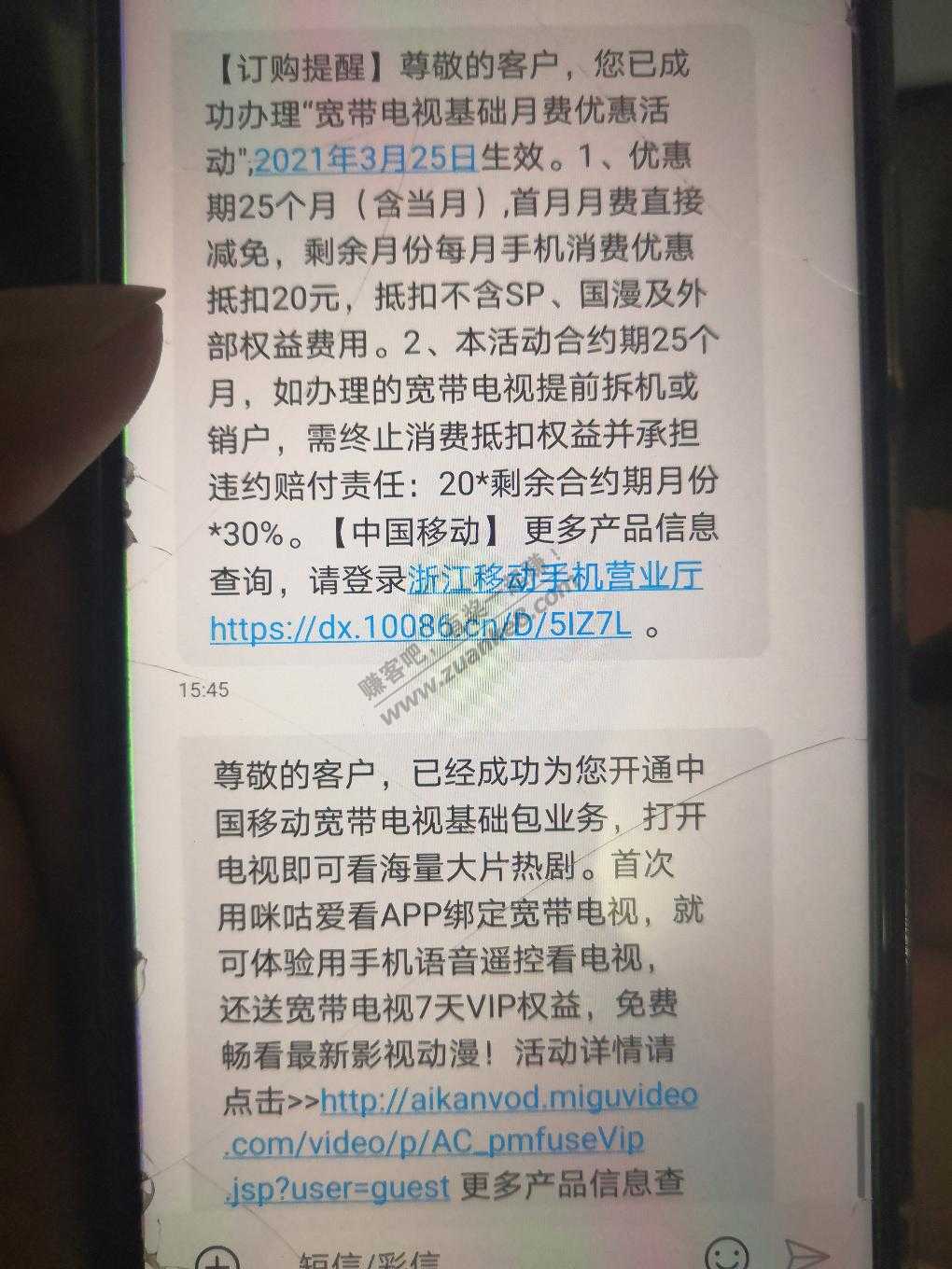 现鱼新办宽带370两年 网友看看我掉坑没有！-惠小助(52huixz.com)