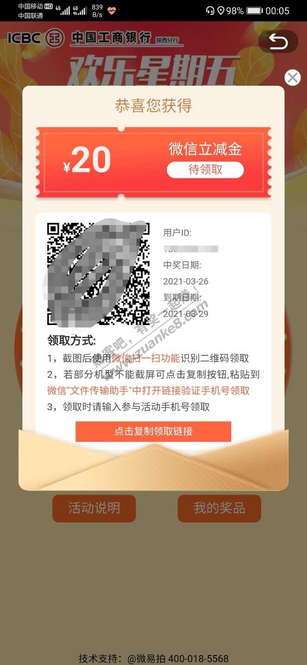 陕西  工行  20立减金-惠小助(52huixz.com)