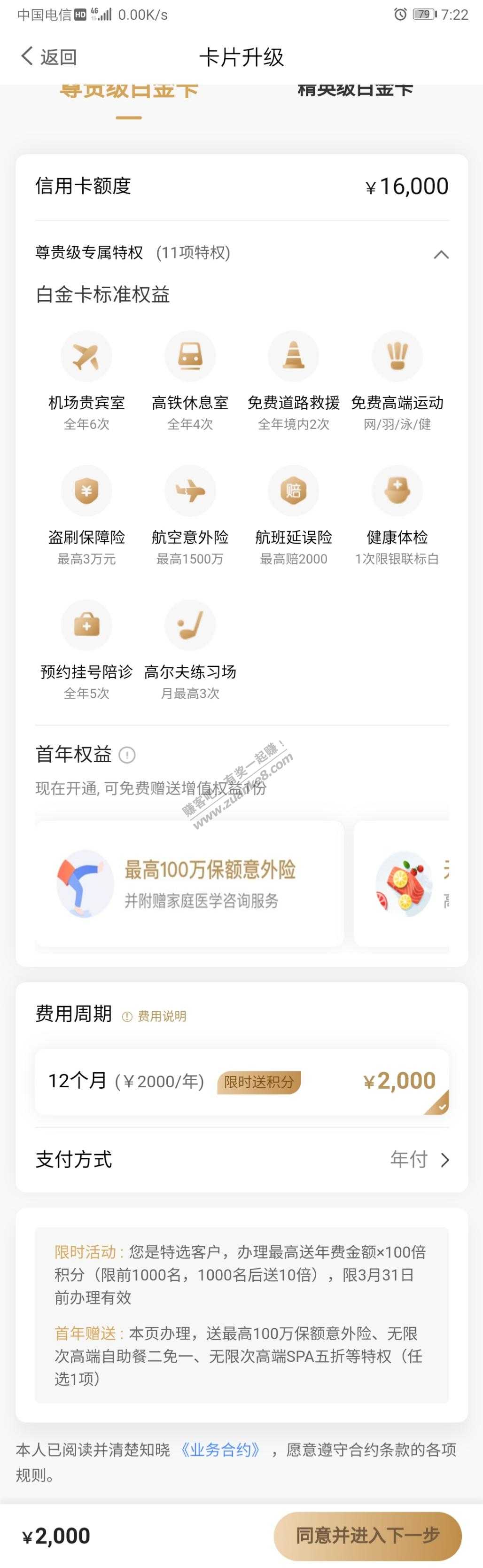 中信提示可以升级-感觉没卵用啊-惠小助(52huixz.com)