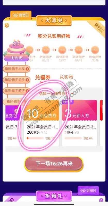 顺丰公众号 10元顺丰券 如图-惠小助(52huixz.com)